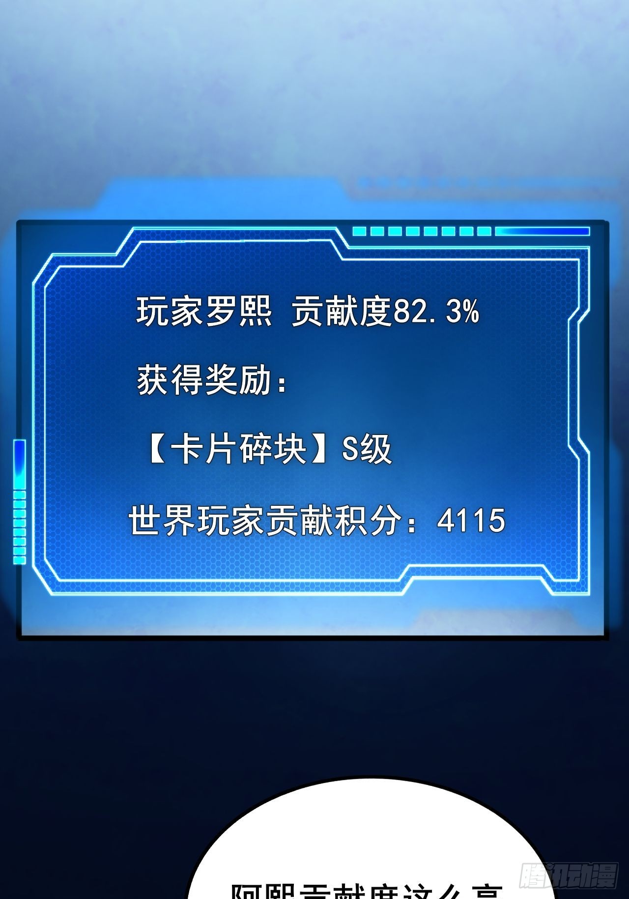 029 拯救世界的战友(1/2)-第30话