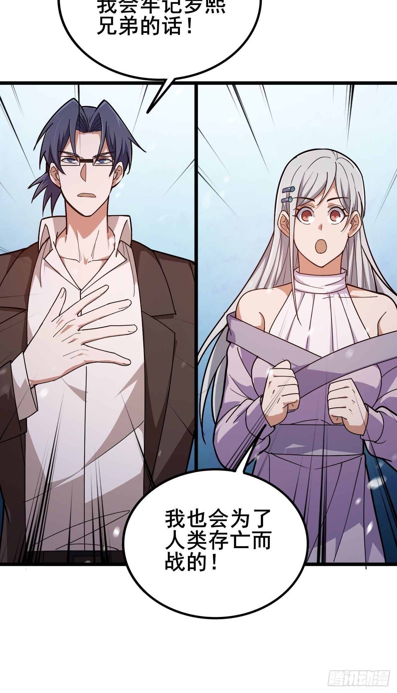 029 拯救世界的战友(1/2)-第30话
