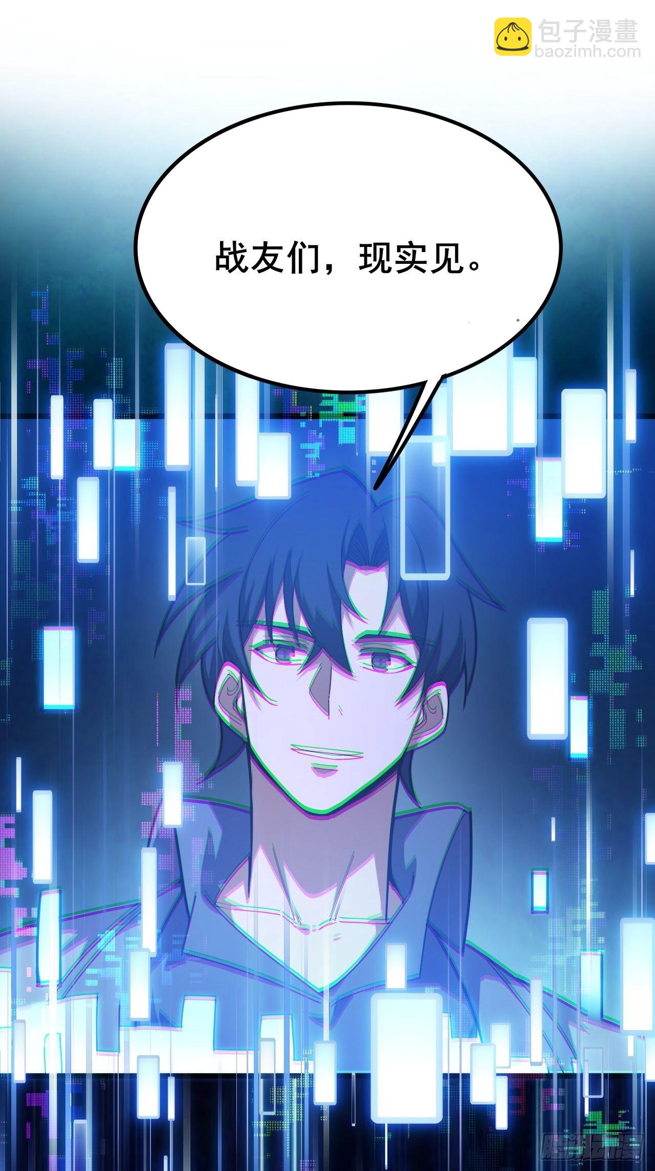 029 拯救世界的战友(1/2)-第30话