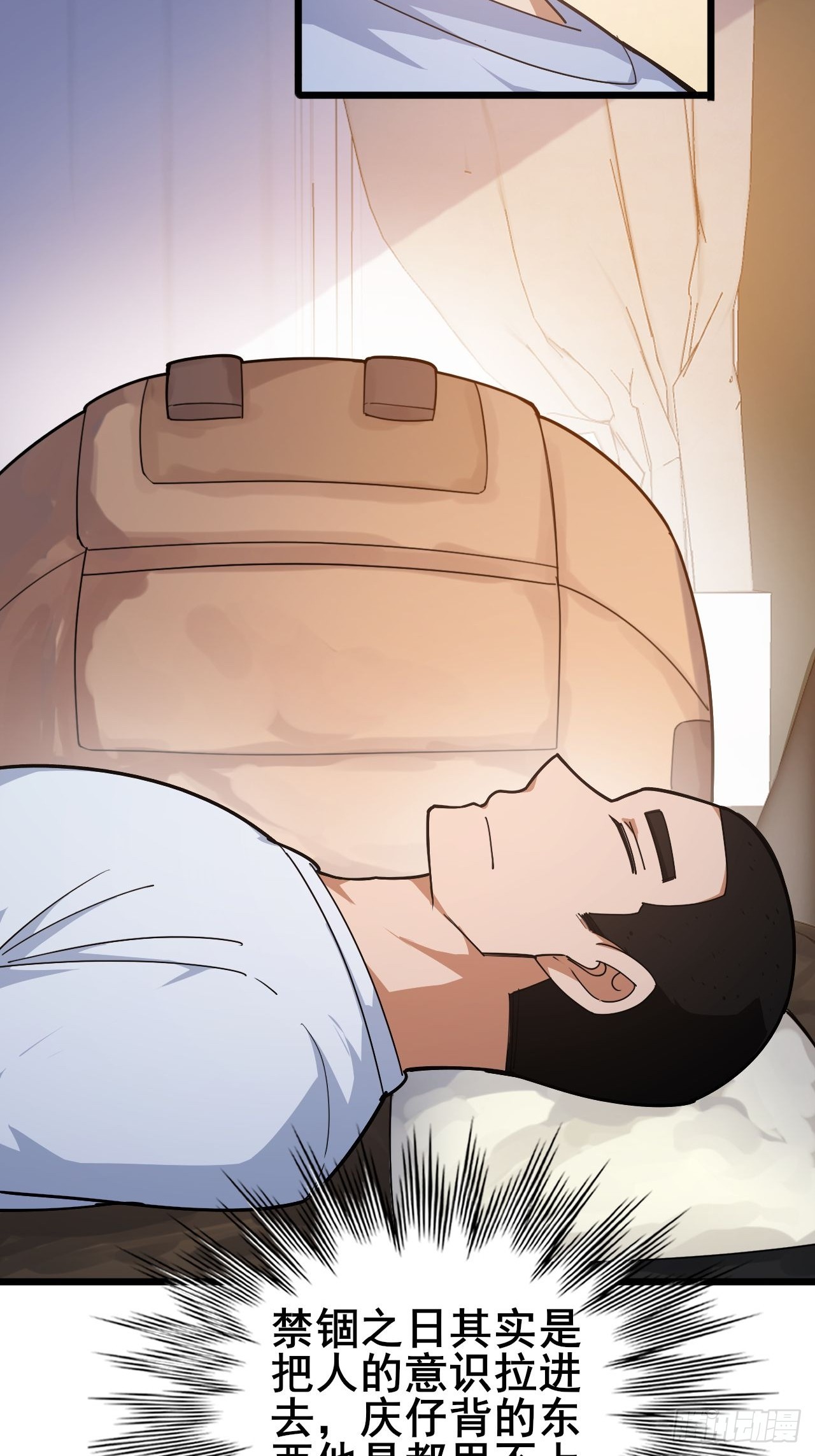 029 拯救世界的战友(1/2)-第30话
