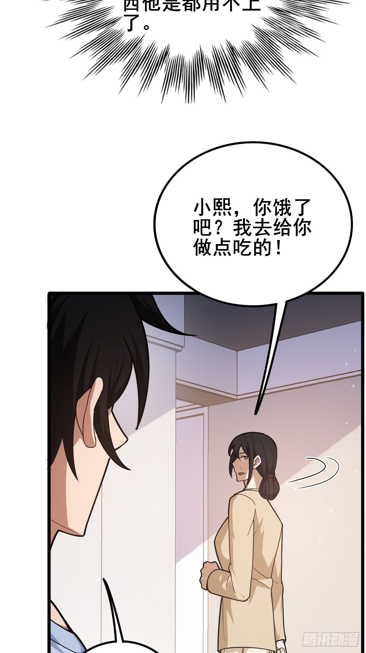 029 拯救世界的战友(1/2)-第30话