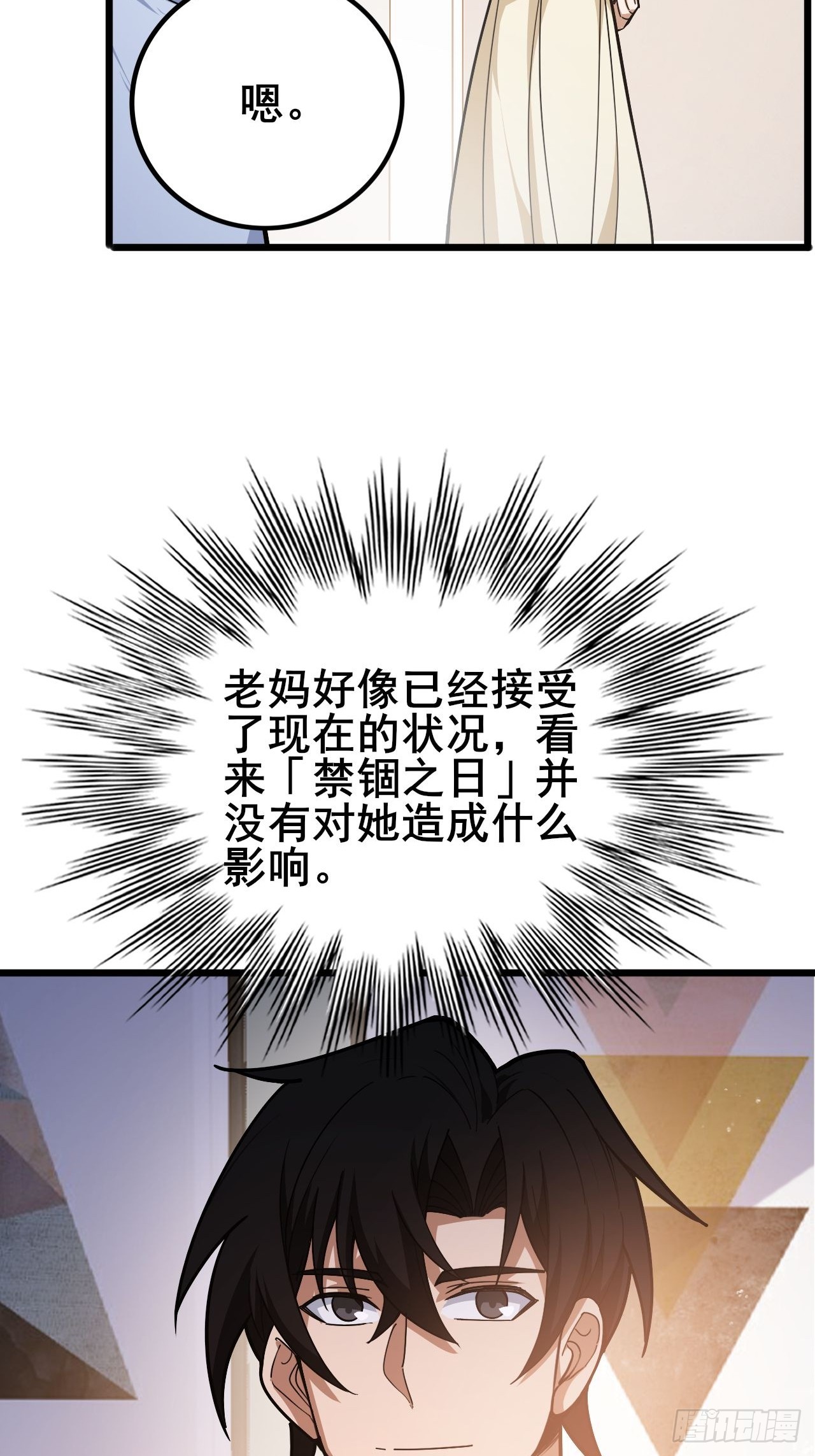 029 拯救世界的战友(1/2)-第30话