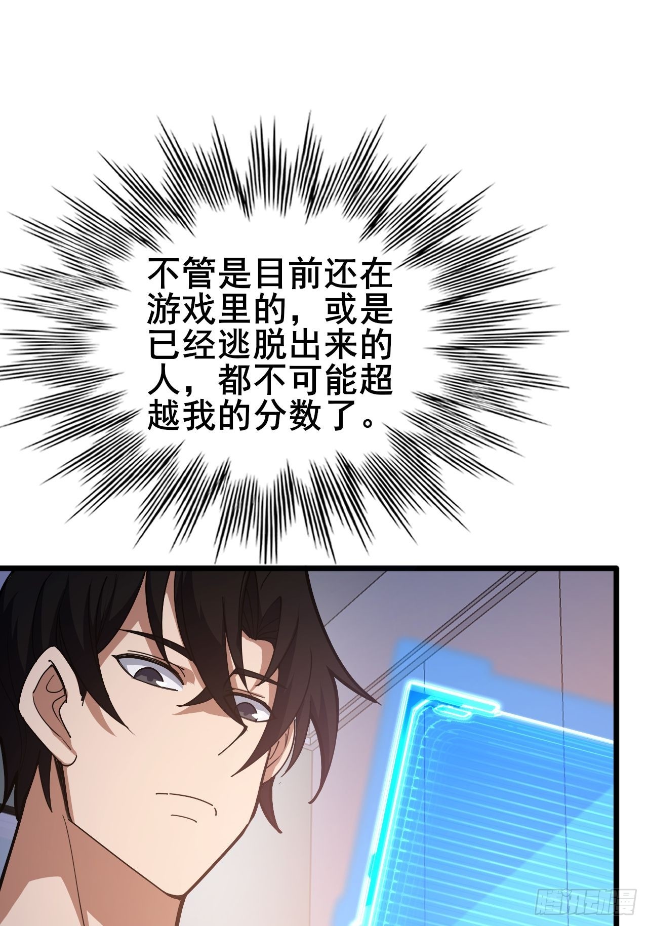 029 拯救世界的战友(1/2)-第30话