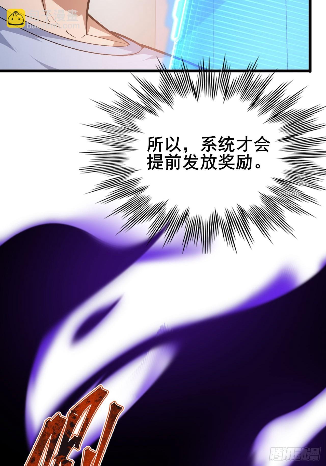 029 拯救世界的战友(1/2)-第30话