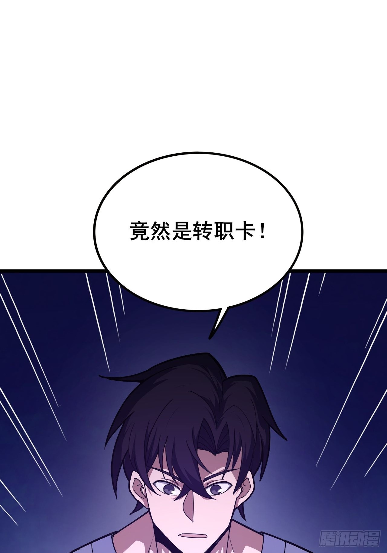 029 拯救世界的战友(1/2)-第30话
