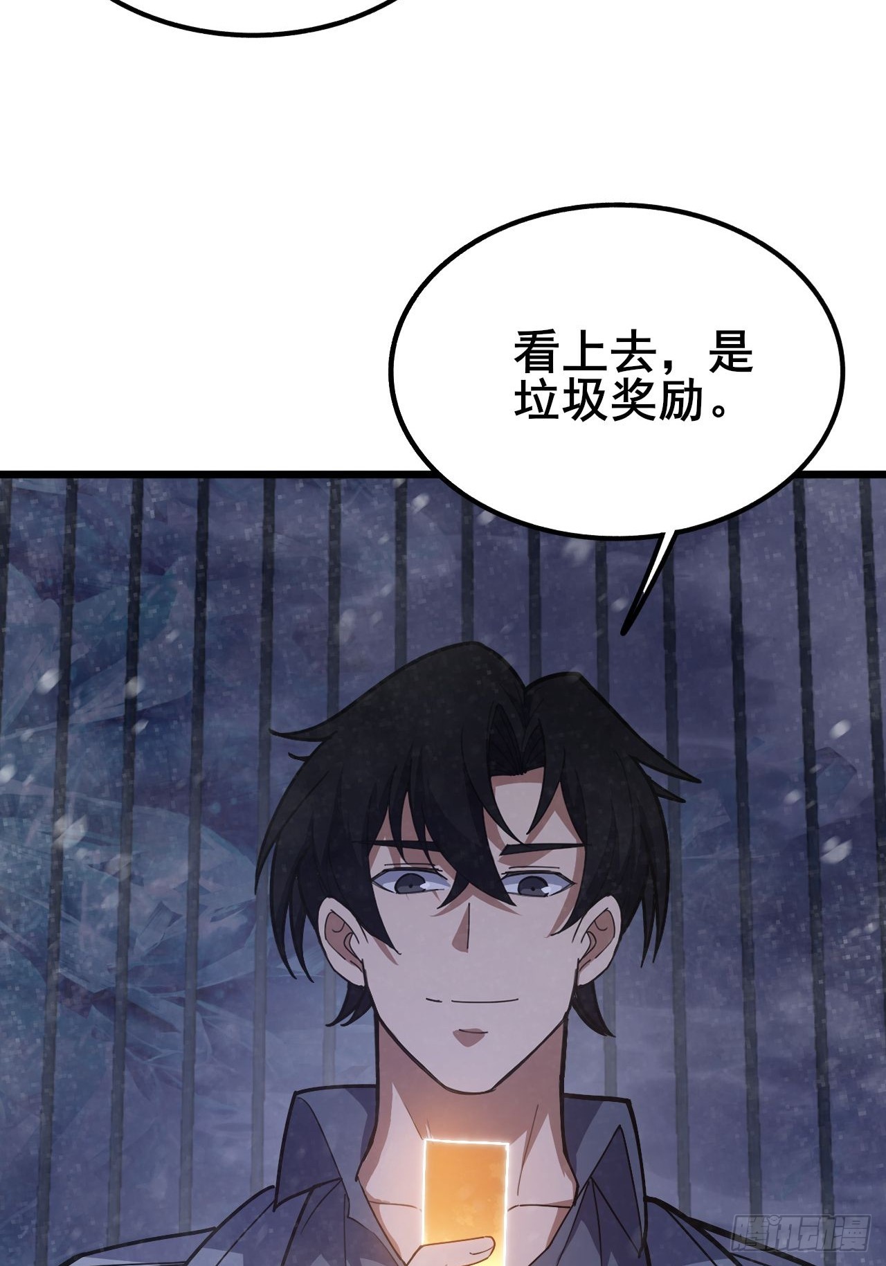 029 拯救世界的战友(1/2)-第30话