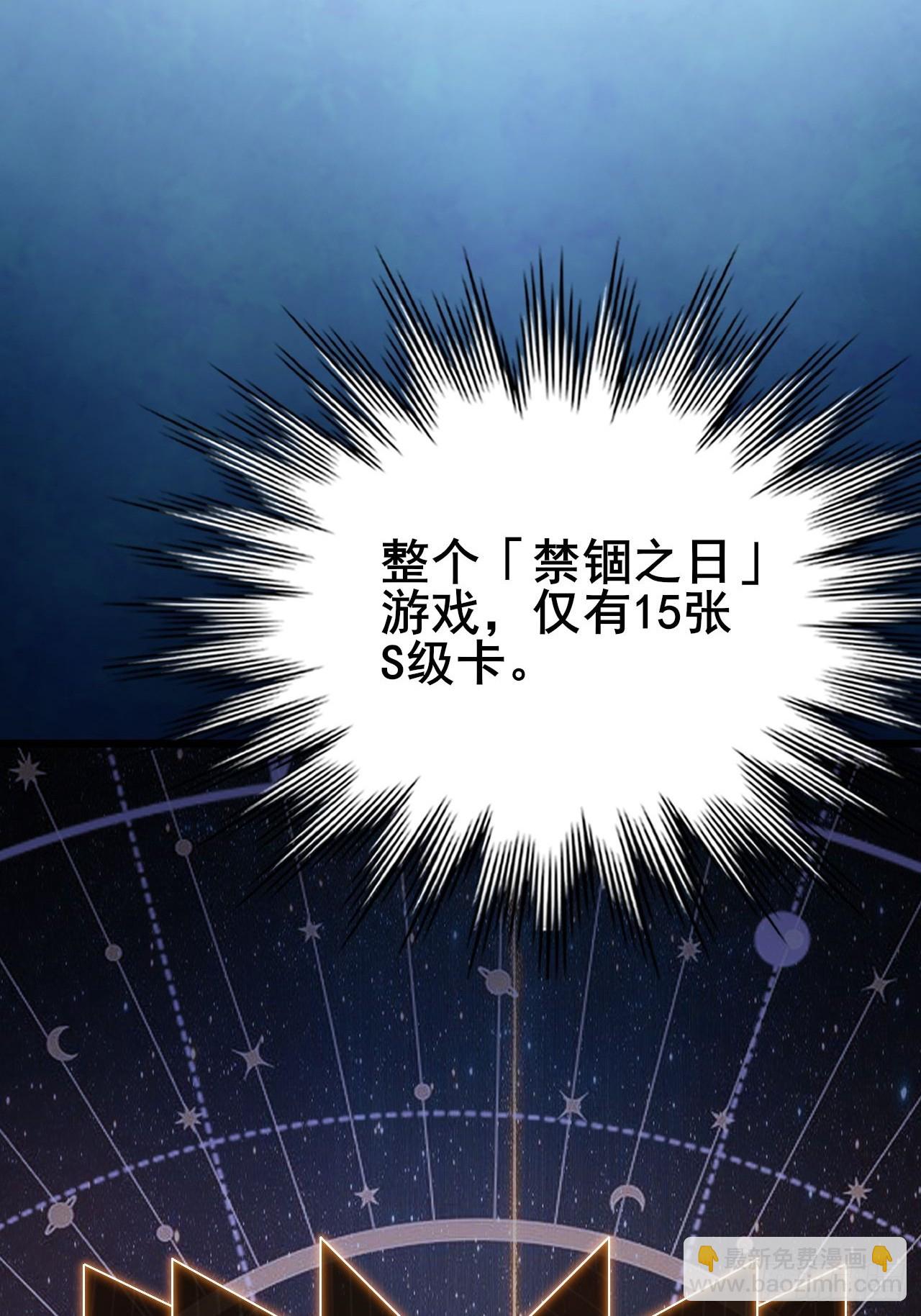 029 拯救世界的战友(1/2)-第30话