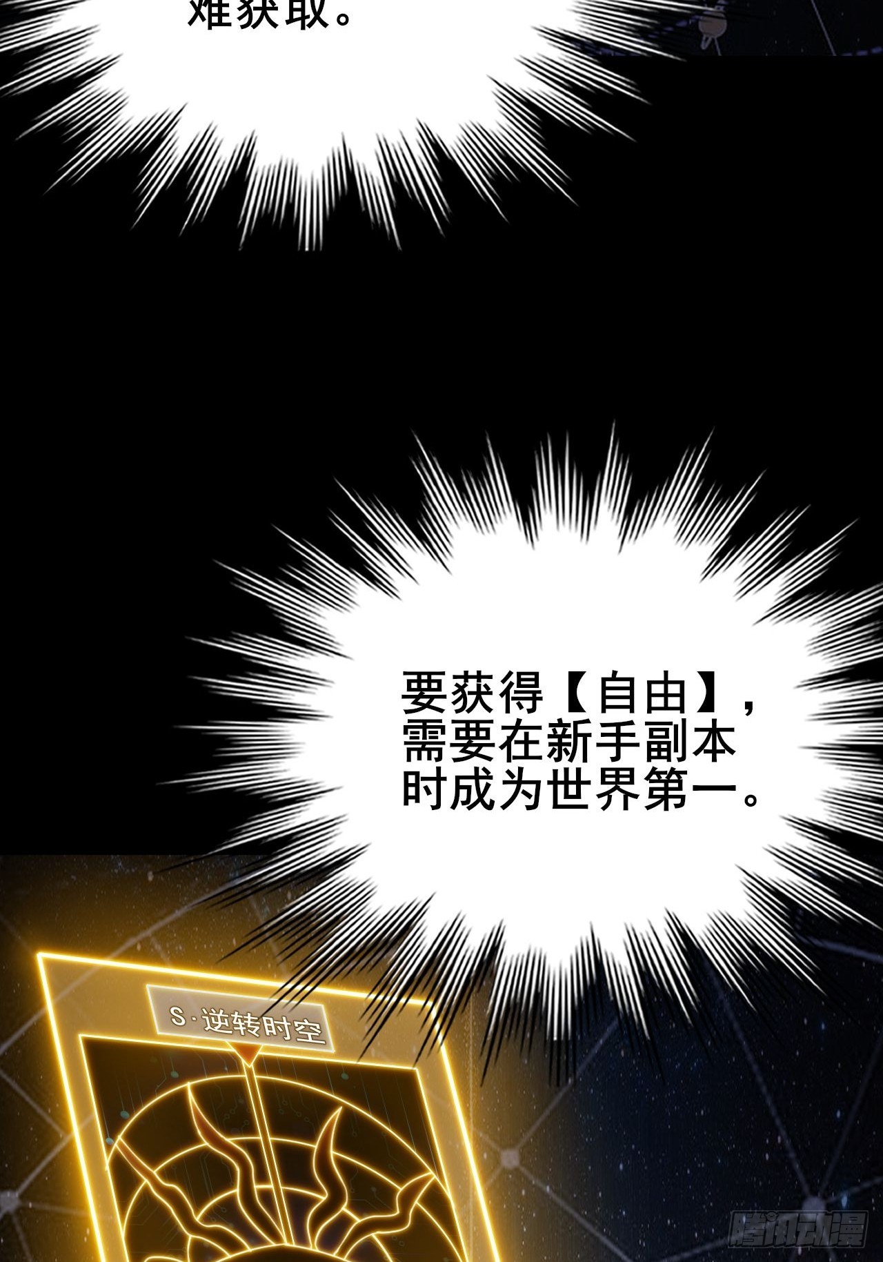 029 拯救世界的战友(1/2)-第30话