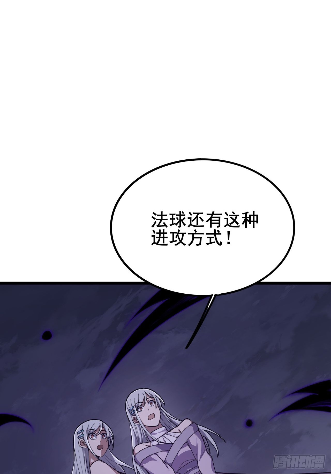 031 开辟自己的道路！(1/3)-第32话
