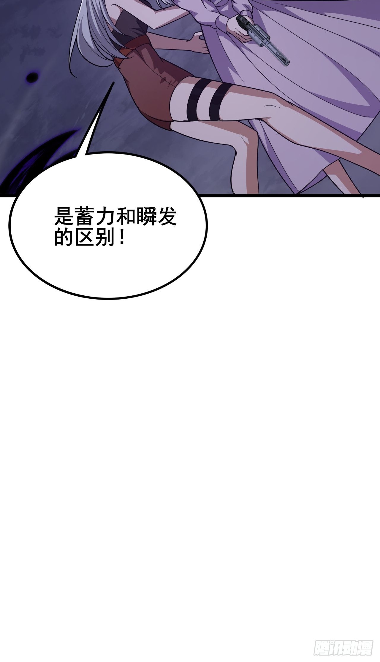 031 开辟自己的道路！(1/3)-第32话