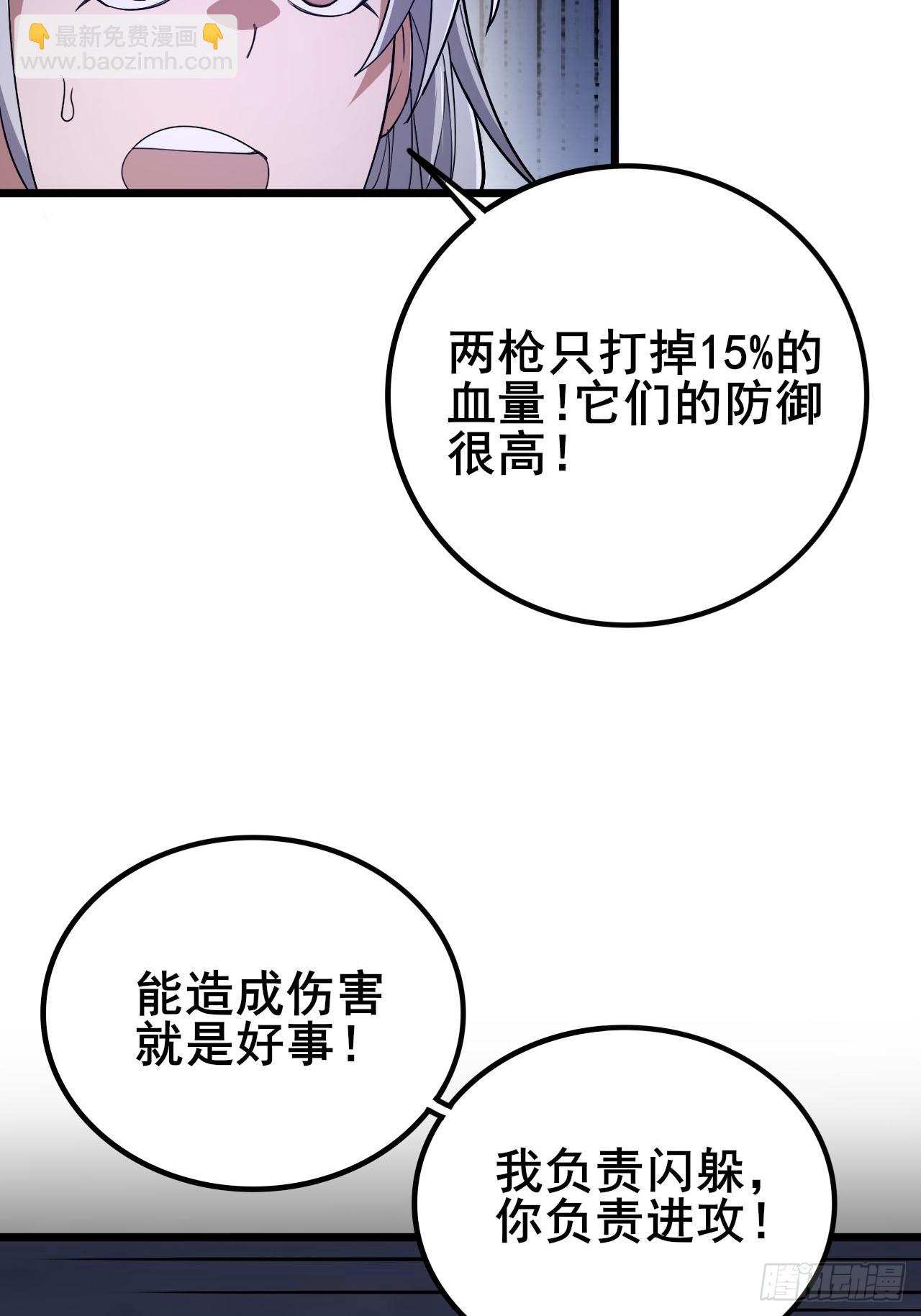 031 开辟自己的道路！(1/3)-第32话