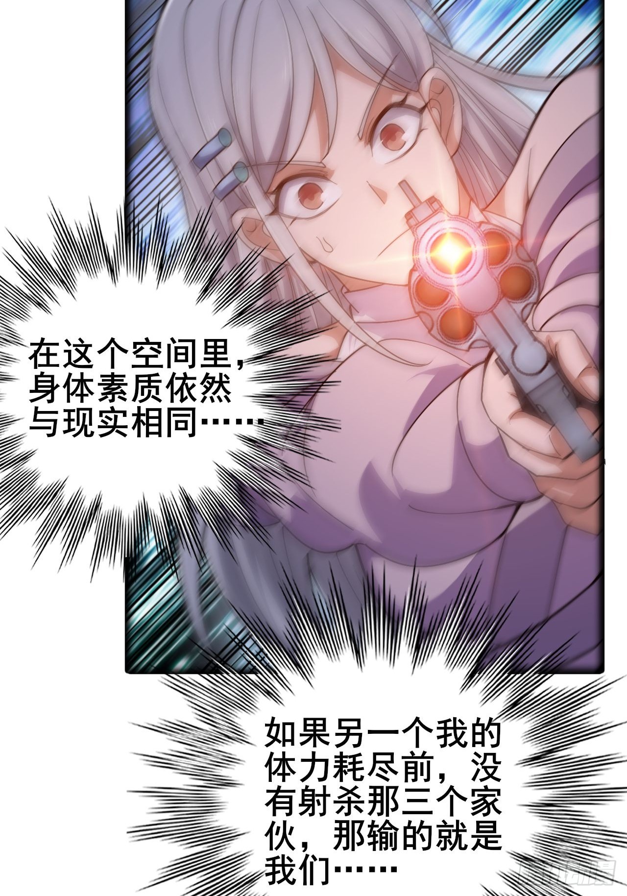 031 开辟自己的道路！(1/3)-第32话