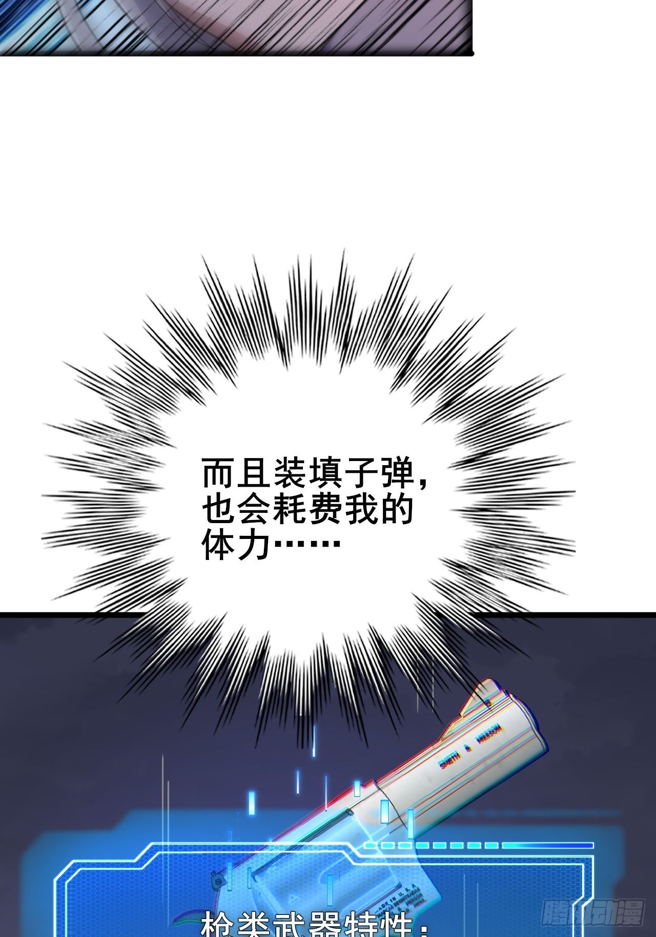 031 开辟自己的道路！(1/3)-第32话
