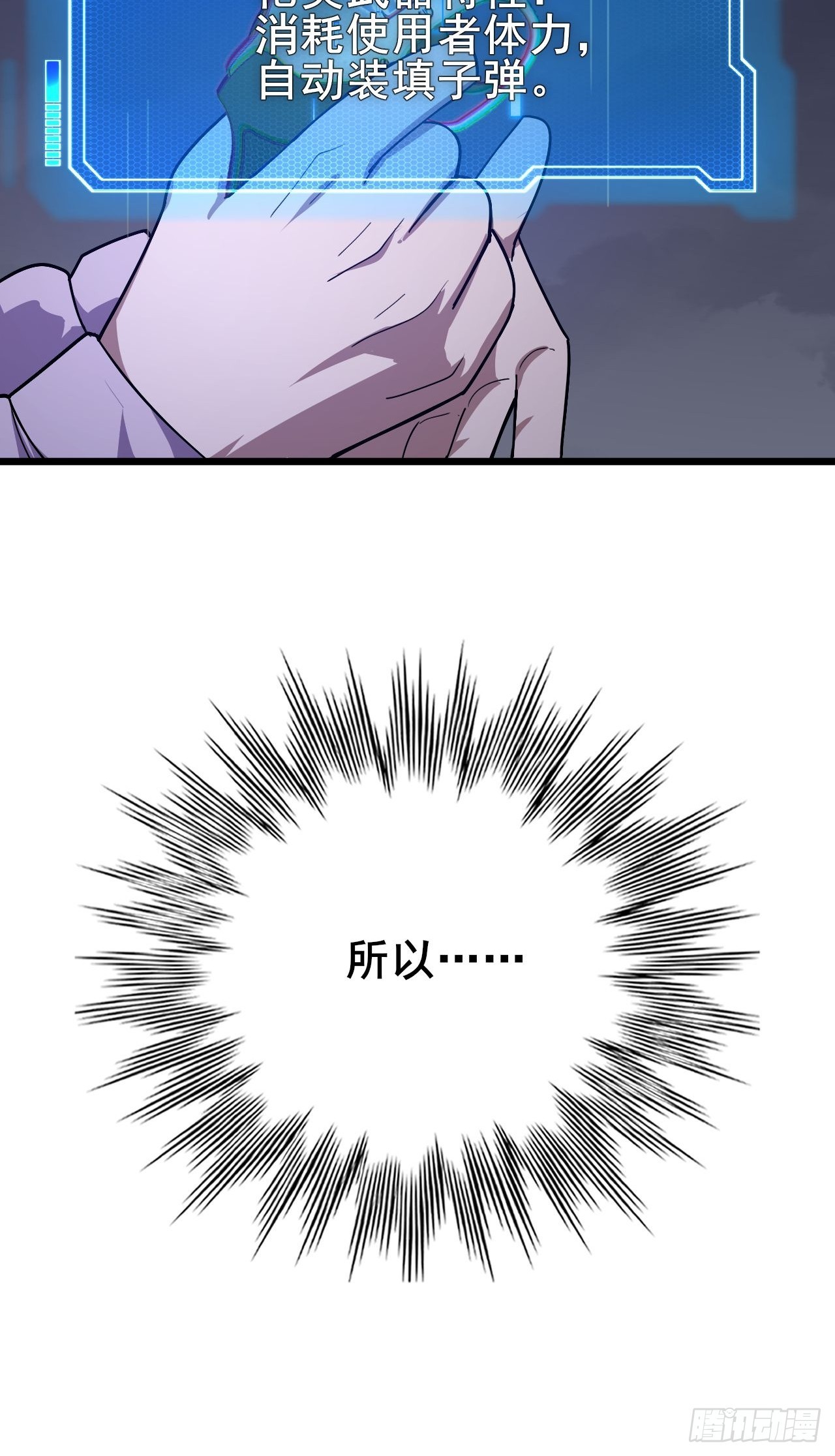 031 开辟自己的道路！(1/3)-第32话