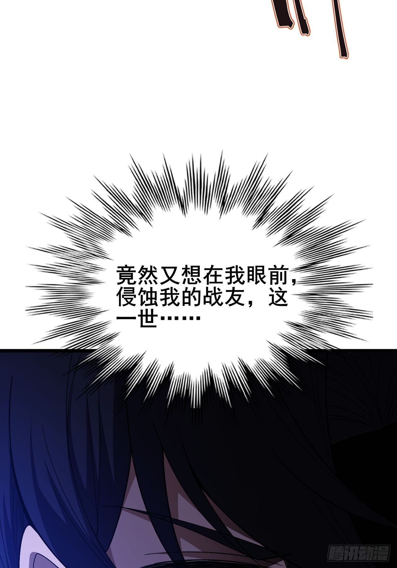 031 开辟自己的道路！(1/3)-第32话
