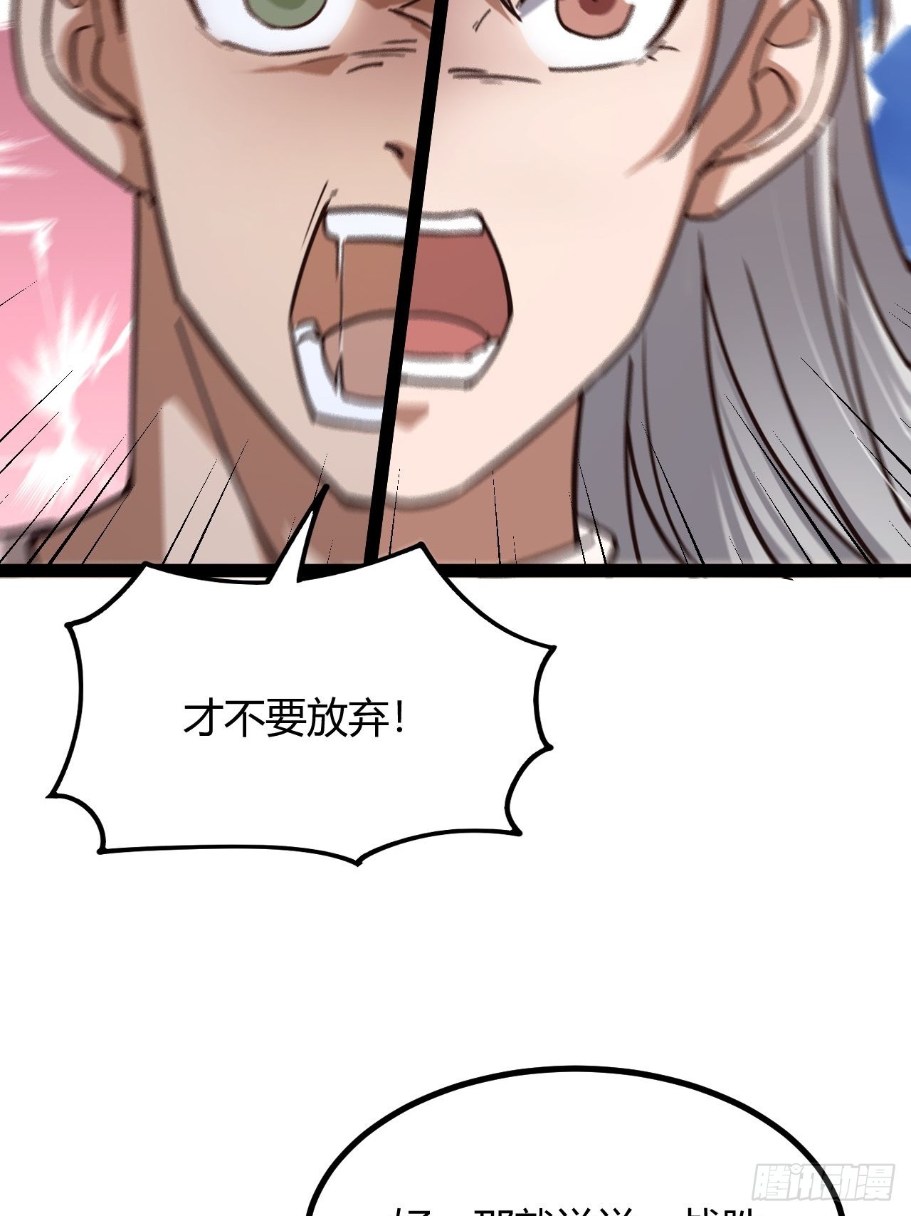 033 定位目标(1/2)-第34话