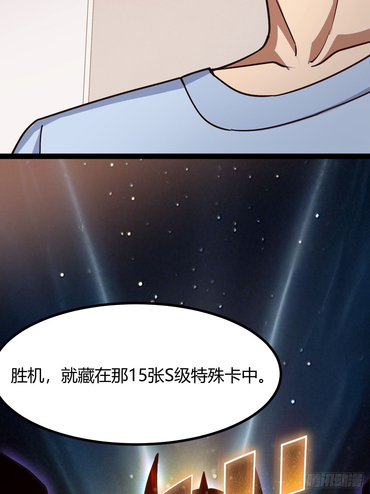 033 定位目标(1/2)-第34话