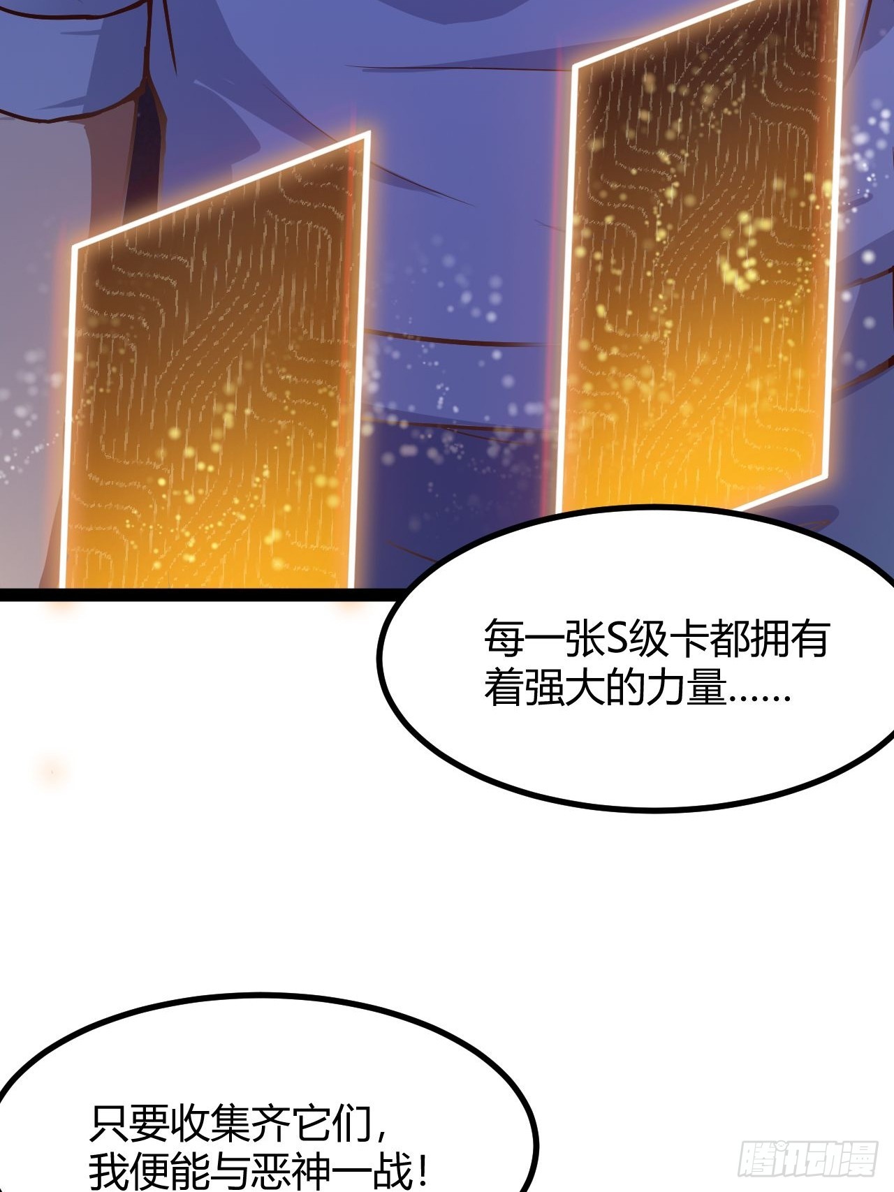 033 定位目标(1/2)-第34话