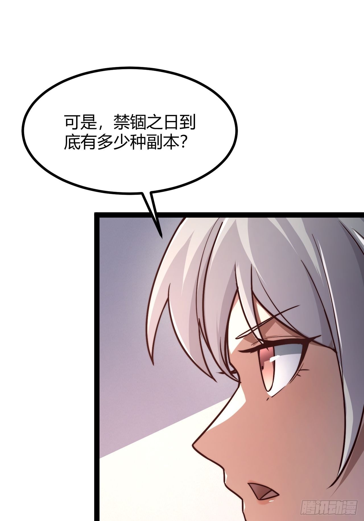 033 定位目标(1/2)-第34话