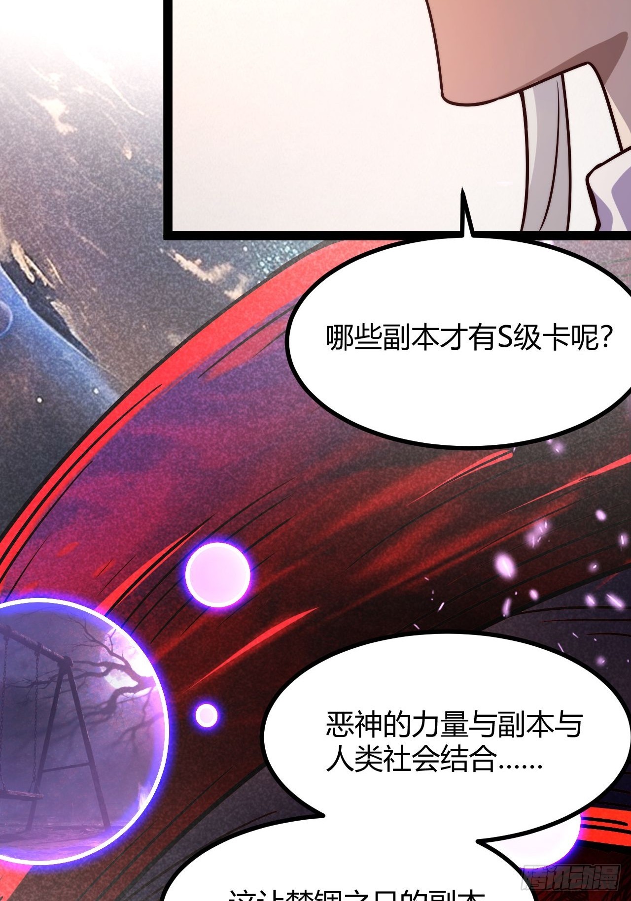 033 定位目标(1/2)-第34话