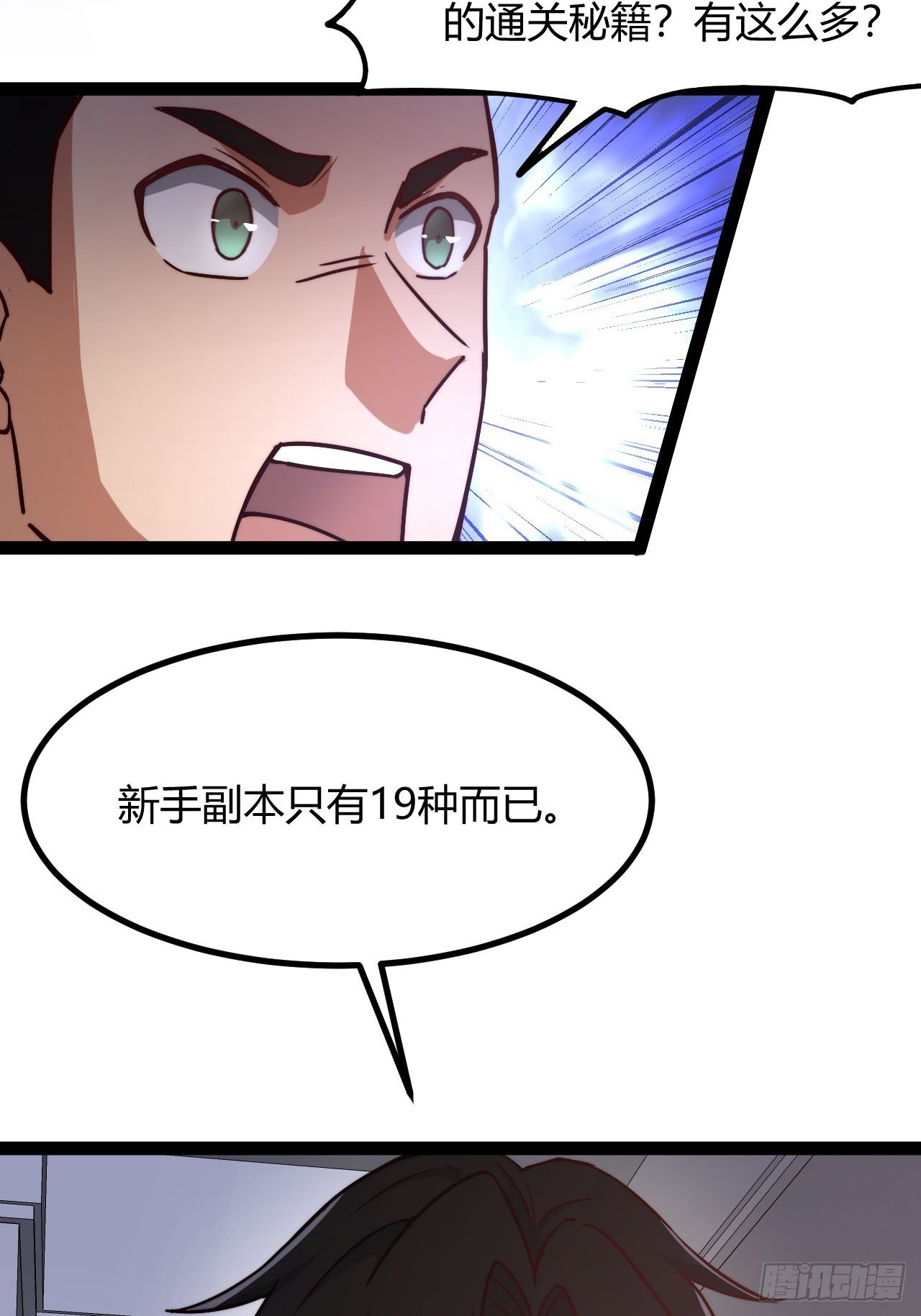 033 定位目标(1/2)-第34话