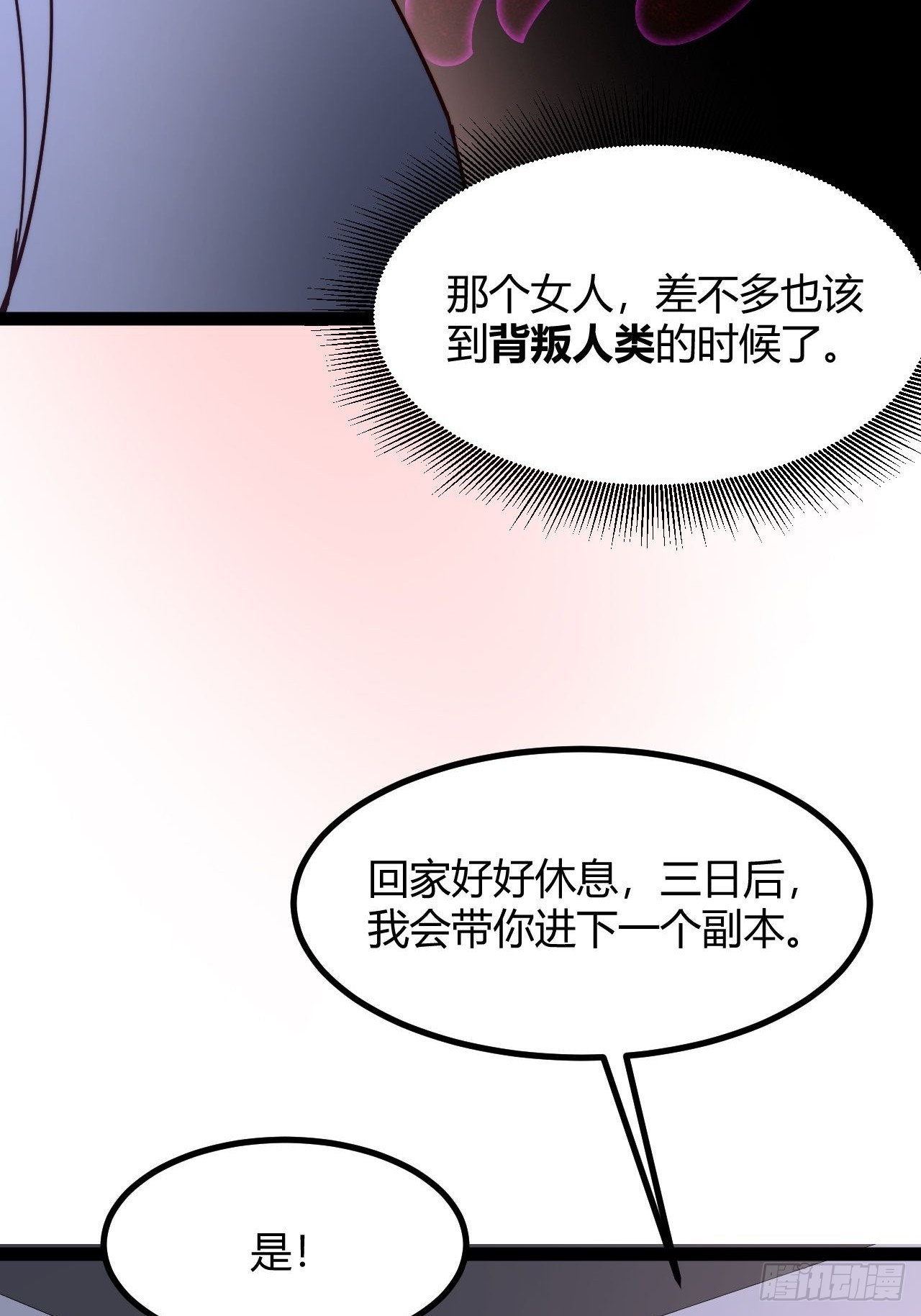 033 定位目标(1/2)-第34话