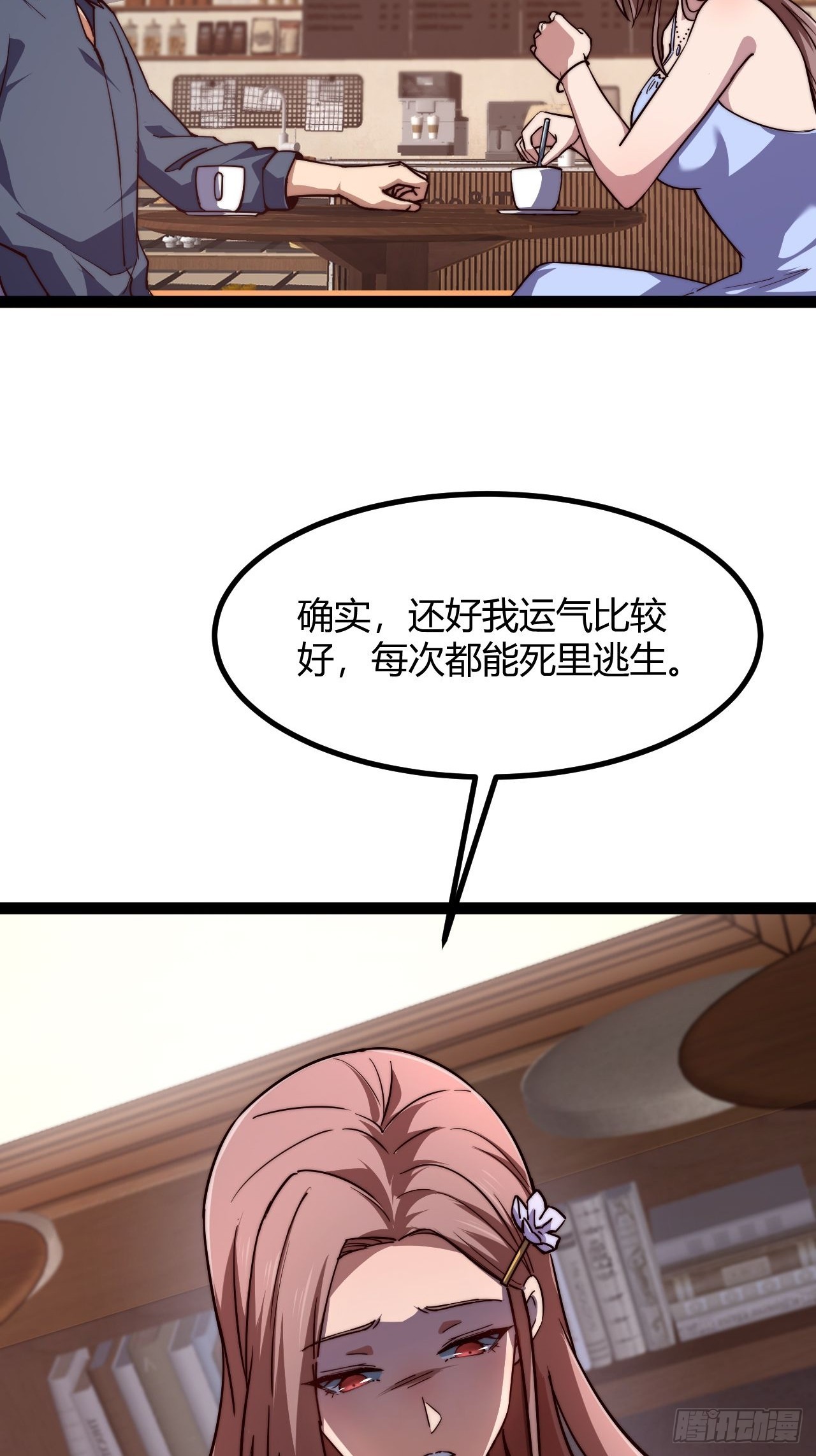 033 定位目标(1/2)-第34话