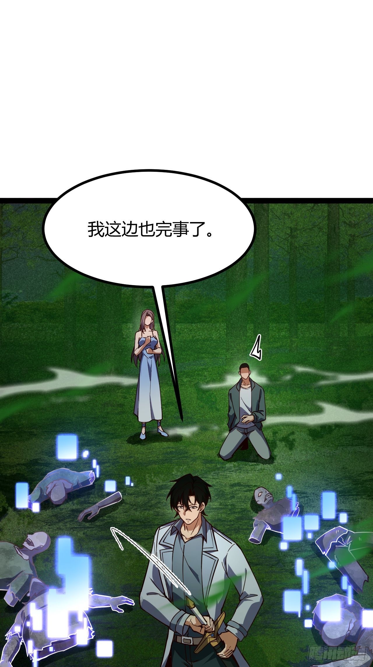 035 隐藏的积分规则(1/2)-第36话