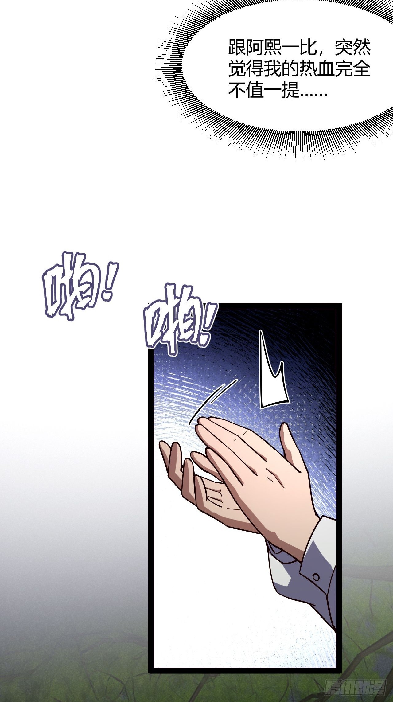 035 隐藏的积分规则(1/2)-第36话