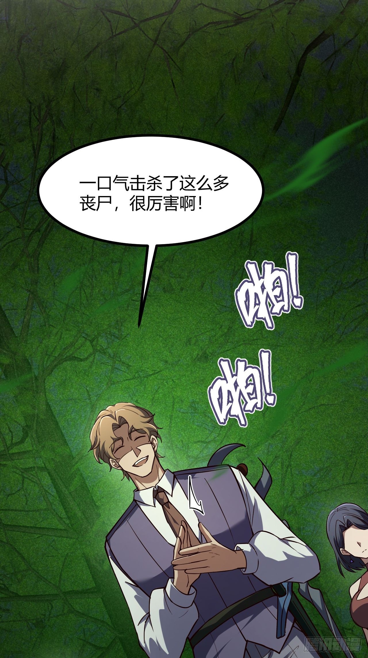 035 隐藏的积分规则(1/2)-第36话