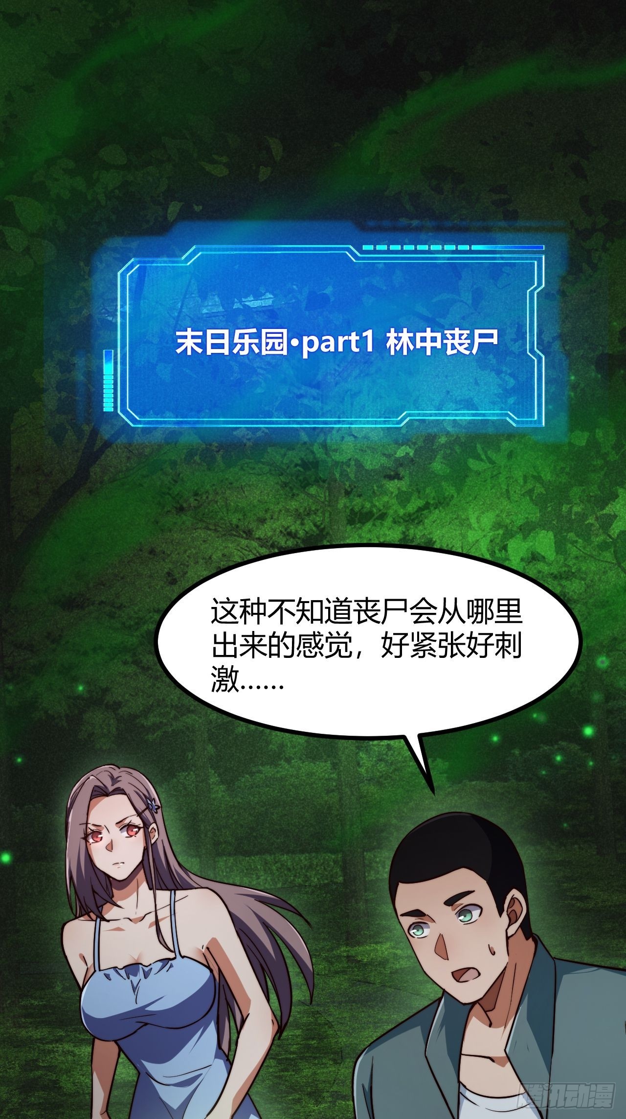 035 隐藏的积分规则(1/2)-第36话