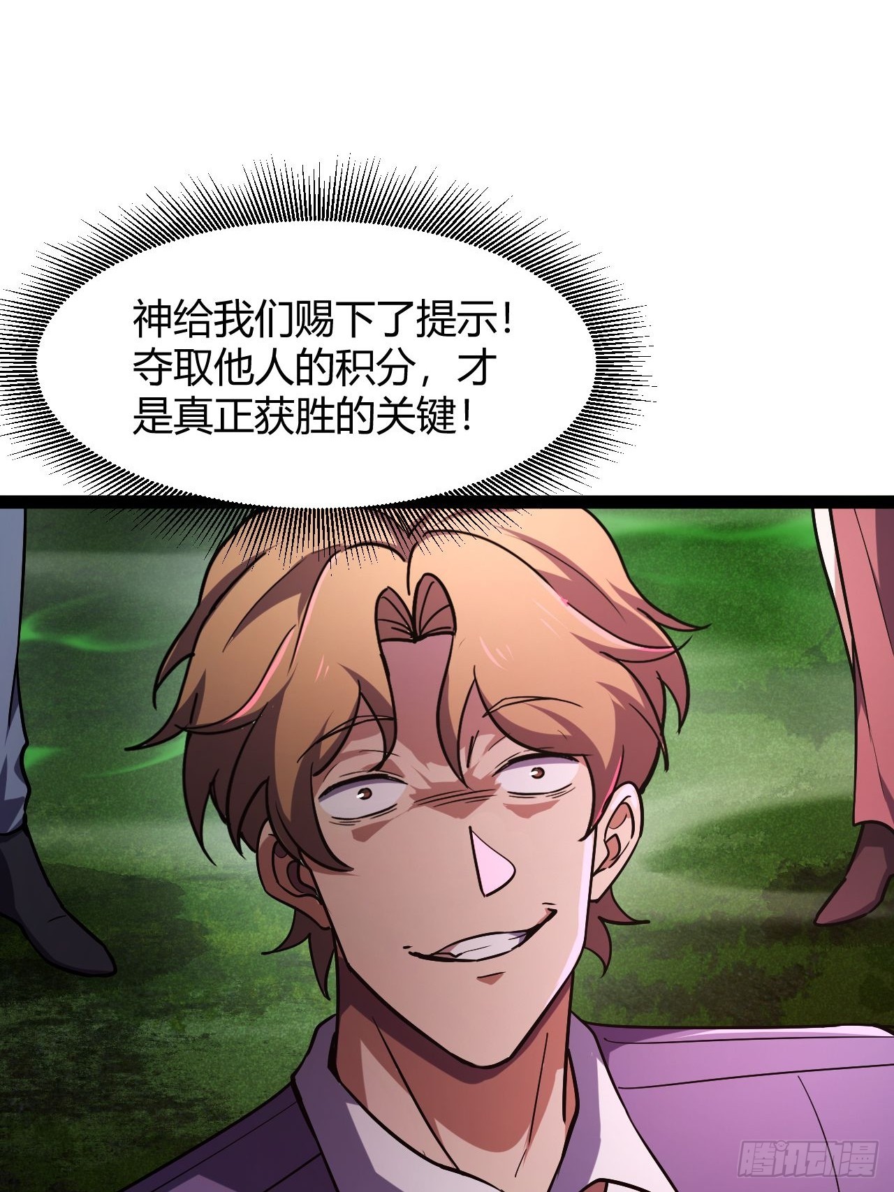035 隐藏的积分规则(1/2)-第36话