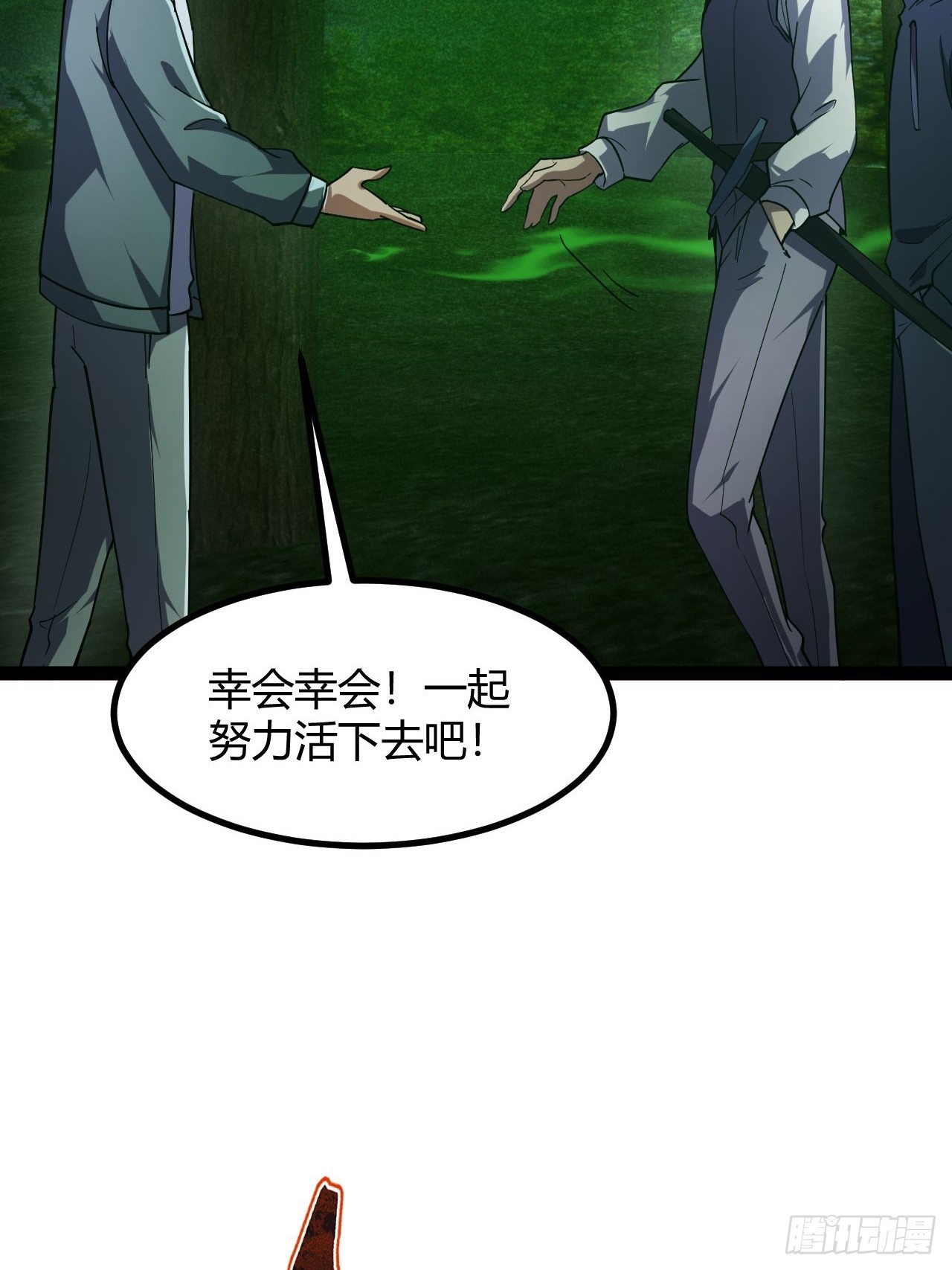 035 隐藏的积分规则(1/2)-第36话