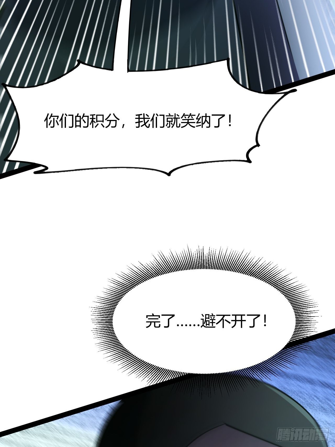 035 隐藏的积分规则(1/2)-第36话