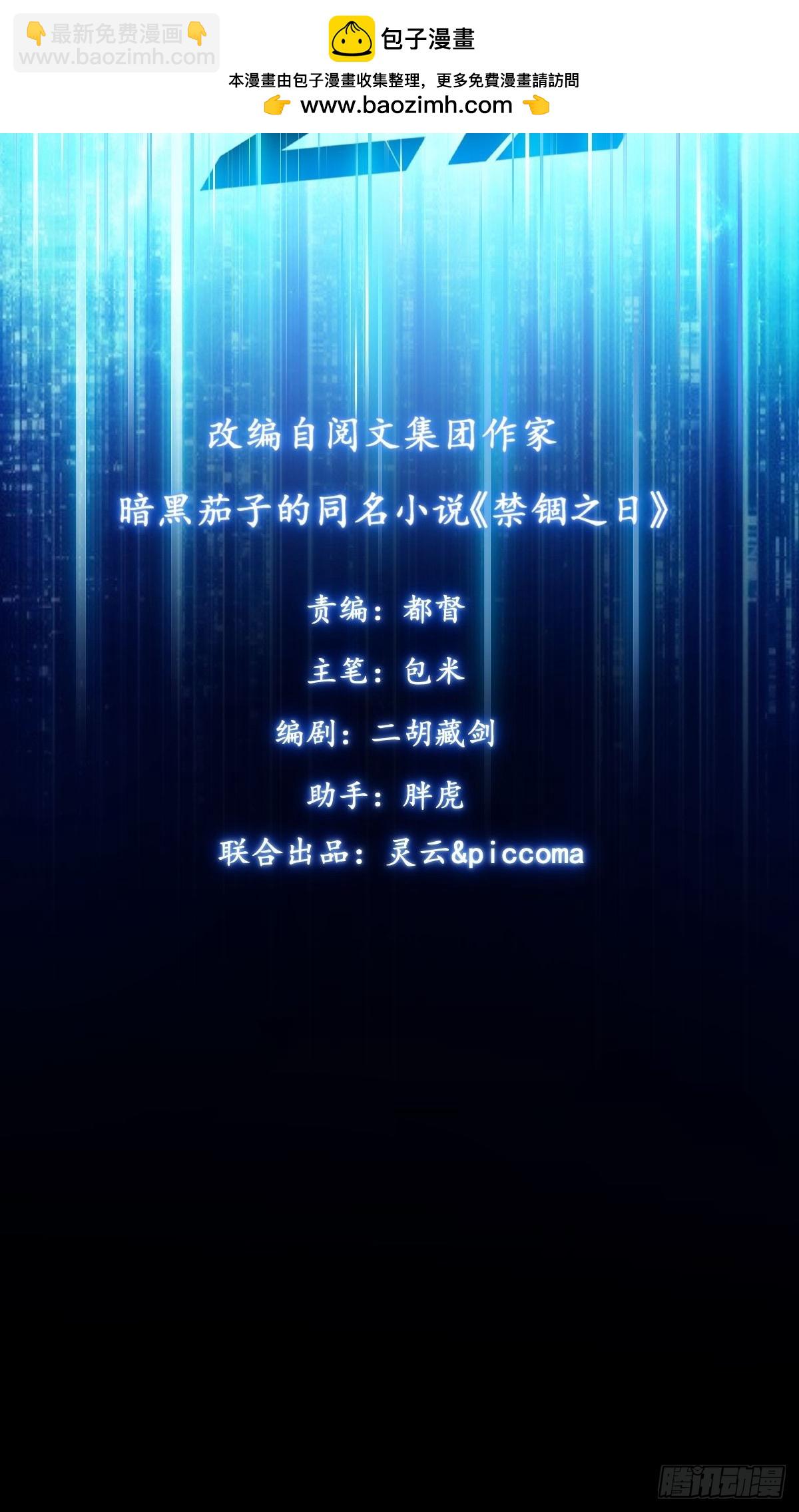 037 这是赐予你的审判(1/2)-第38话