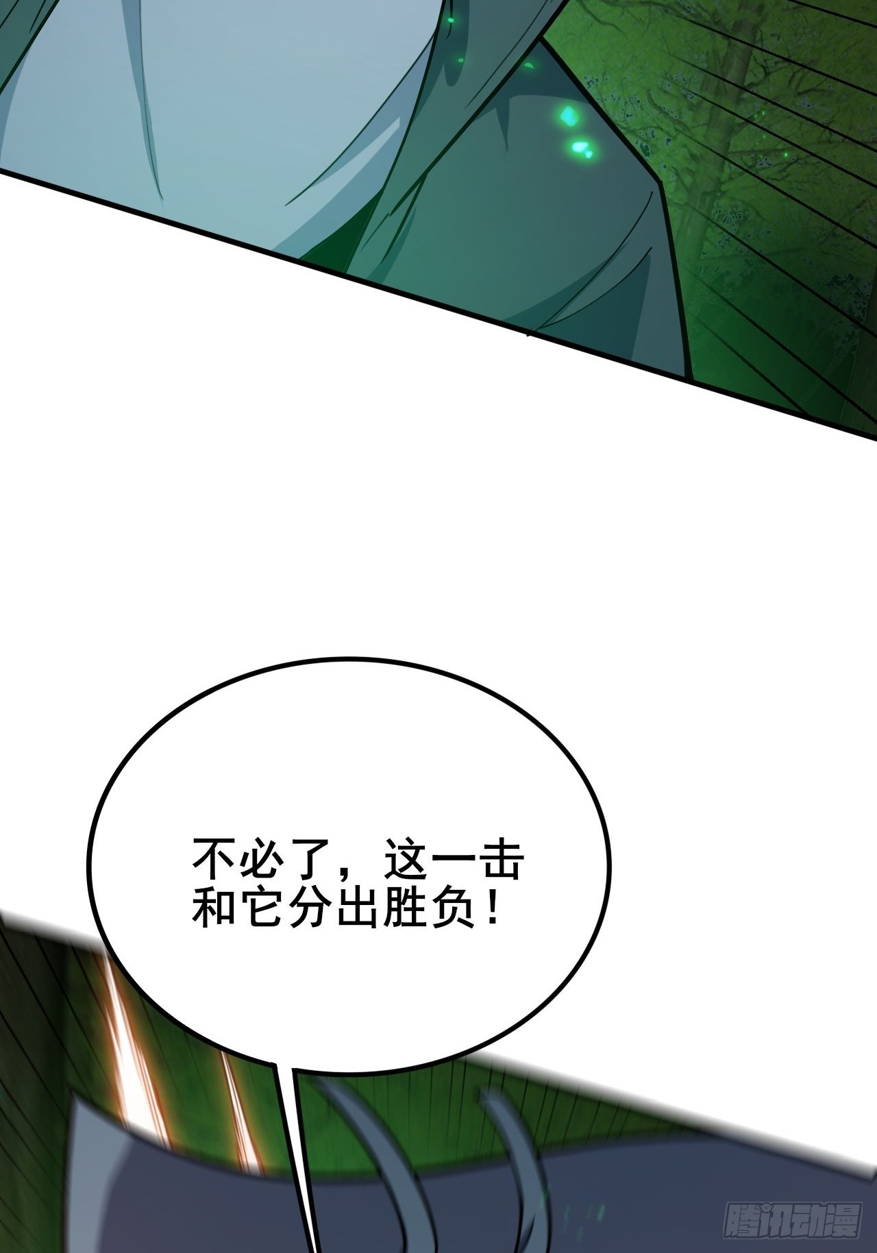 037 这是赐予你的审判(1/2)-第38话