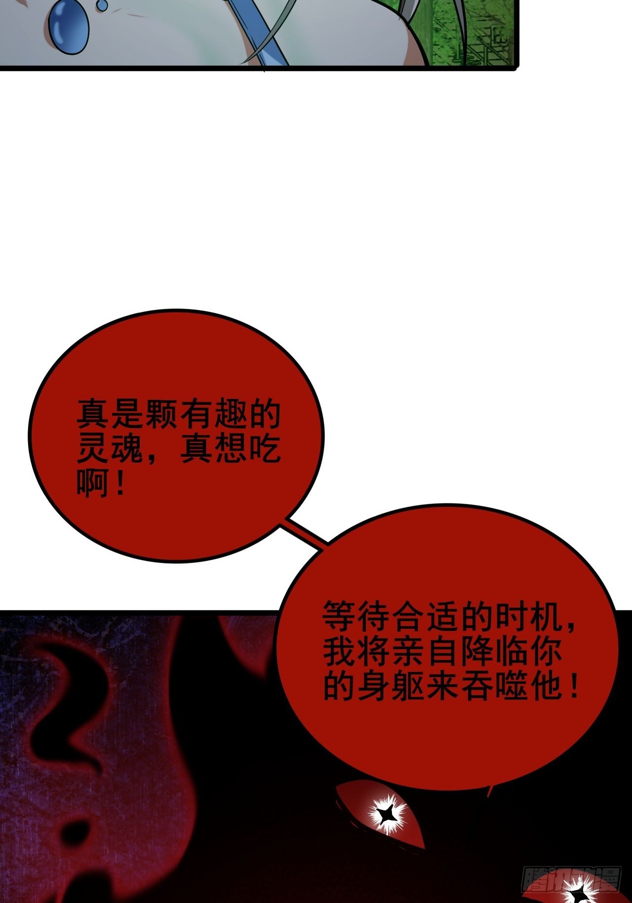 037 这是赐予你的审判(1/2)-第38话
