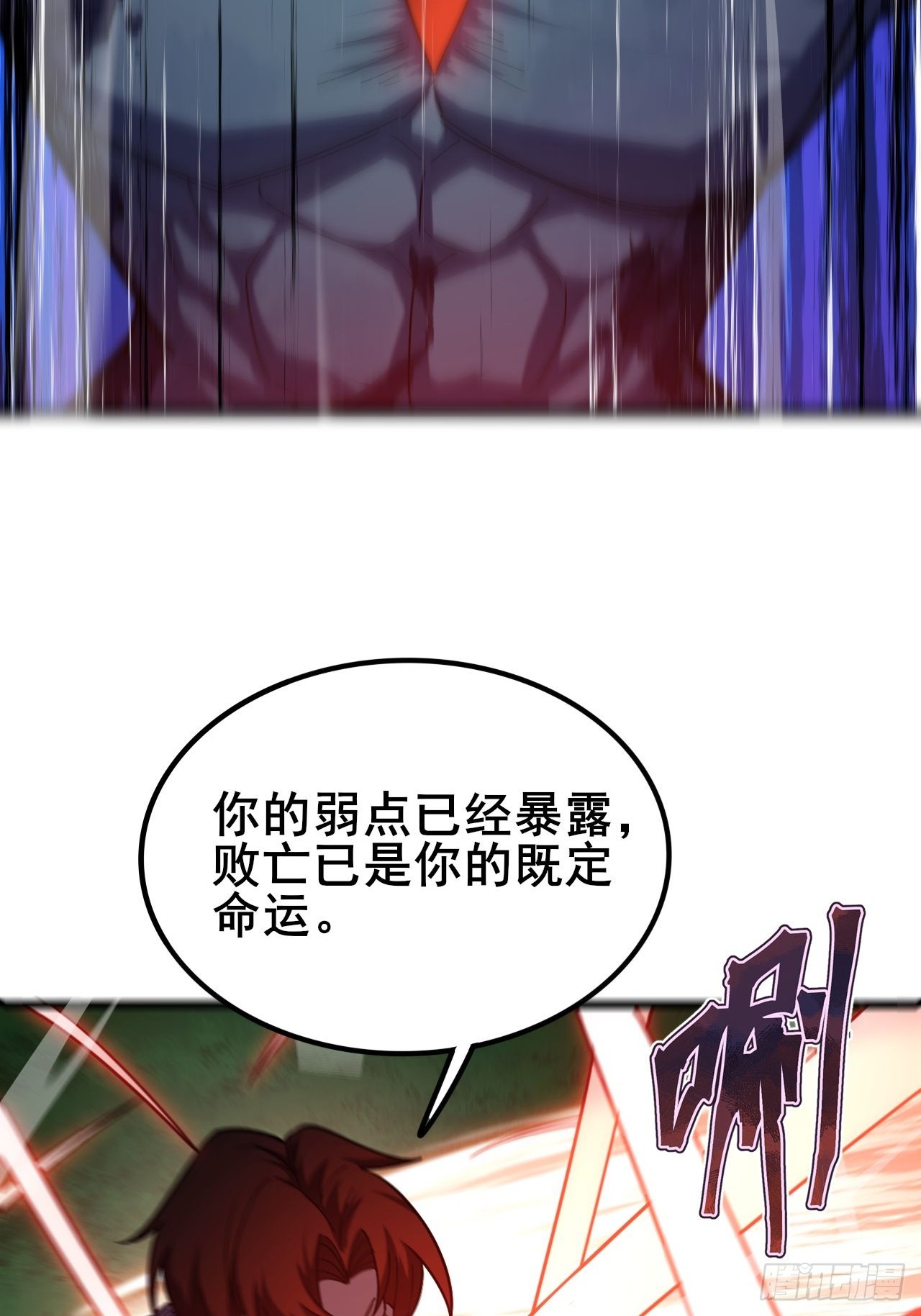 037 这是赐予你的审判(1/2)-第38话