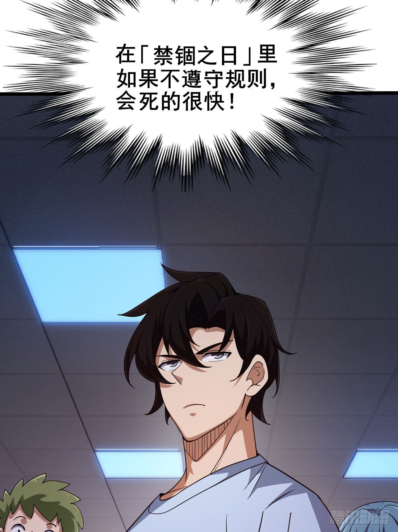 003 积分世界第一(1/3)-第4话