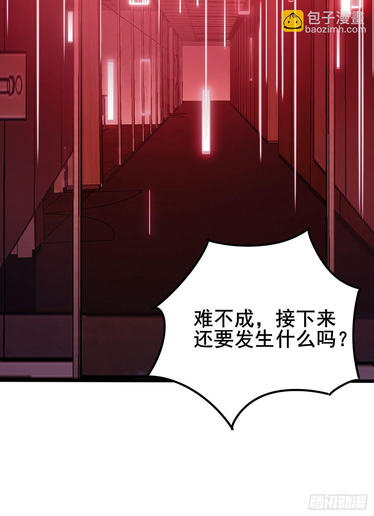 003 积分世界第一(1/3)-第4话