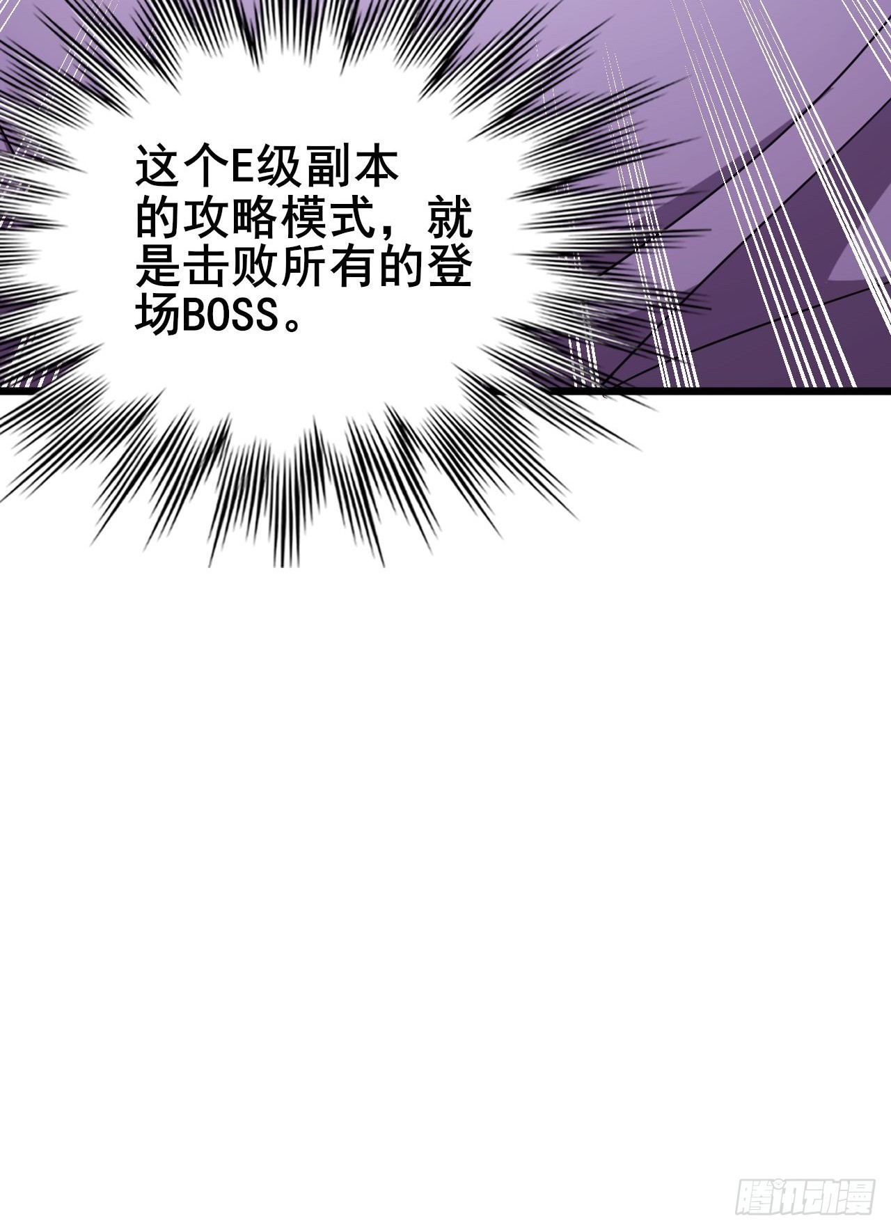 003 积分世界第一(1/3)-第4话