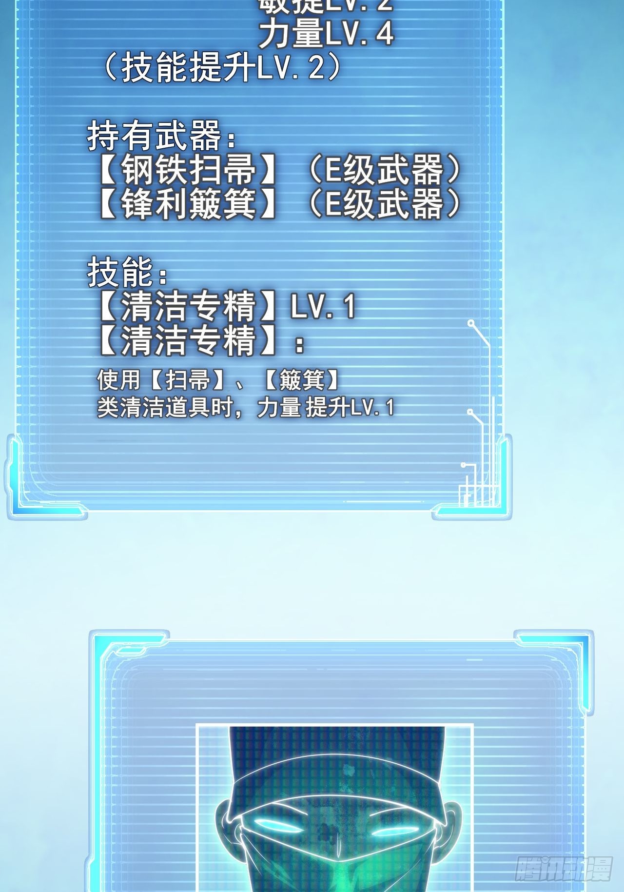 003 积分世界第一(1/3)-第4话