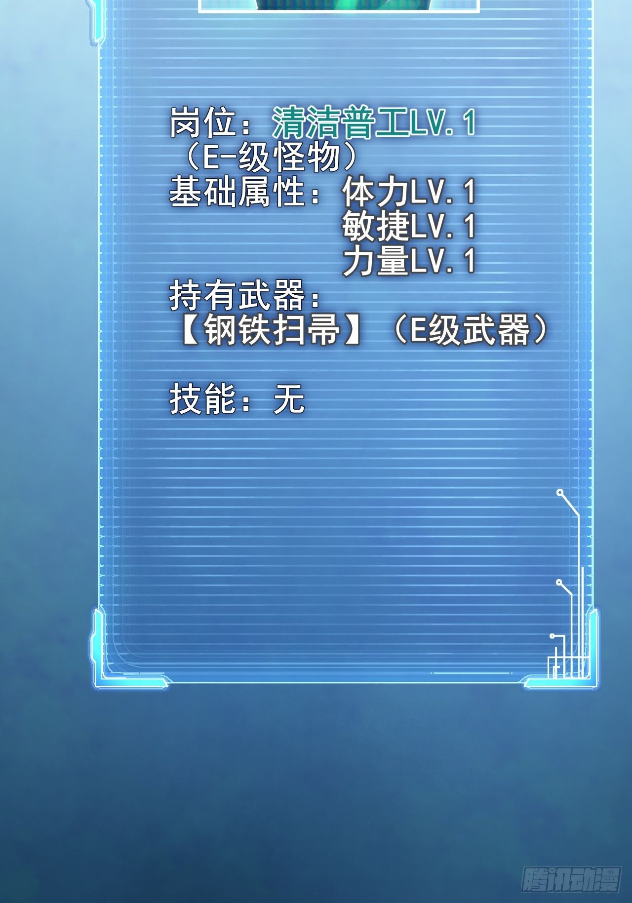 003 积分世界第一(1/3)-第4话