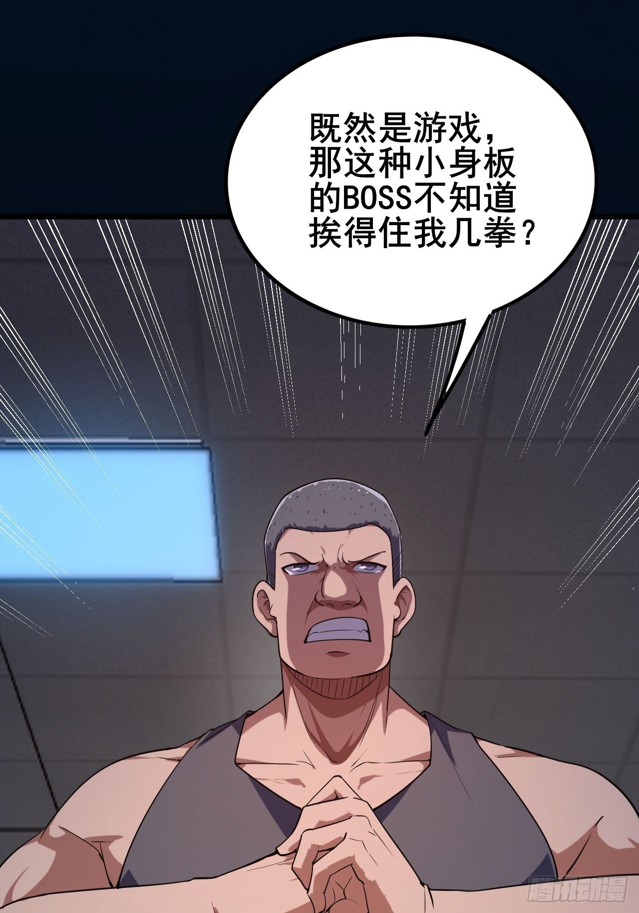 003 积分世界第一(1/3)-第4话
