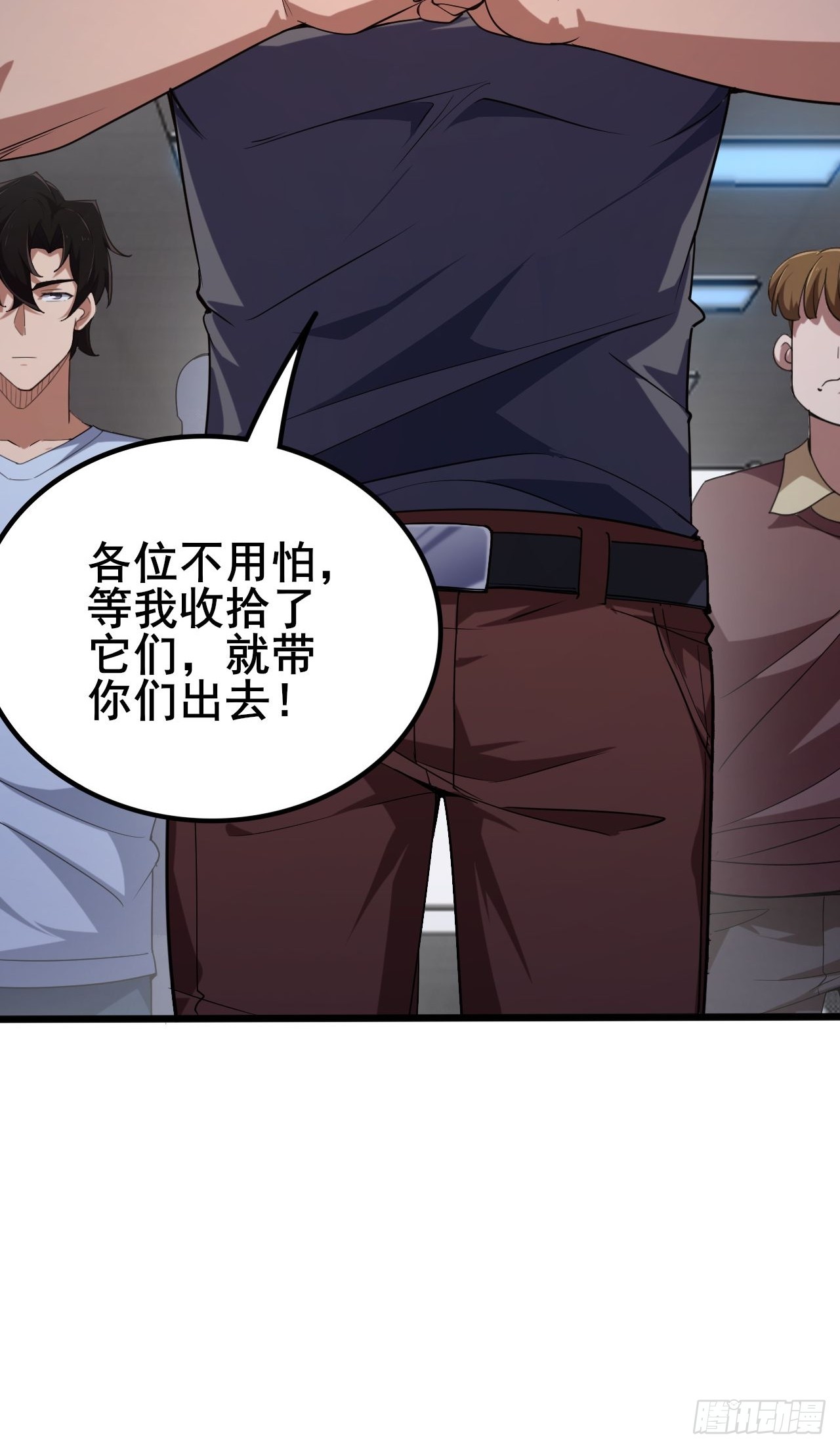 003 积分世界第一(1/3)-第4话