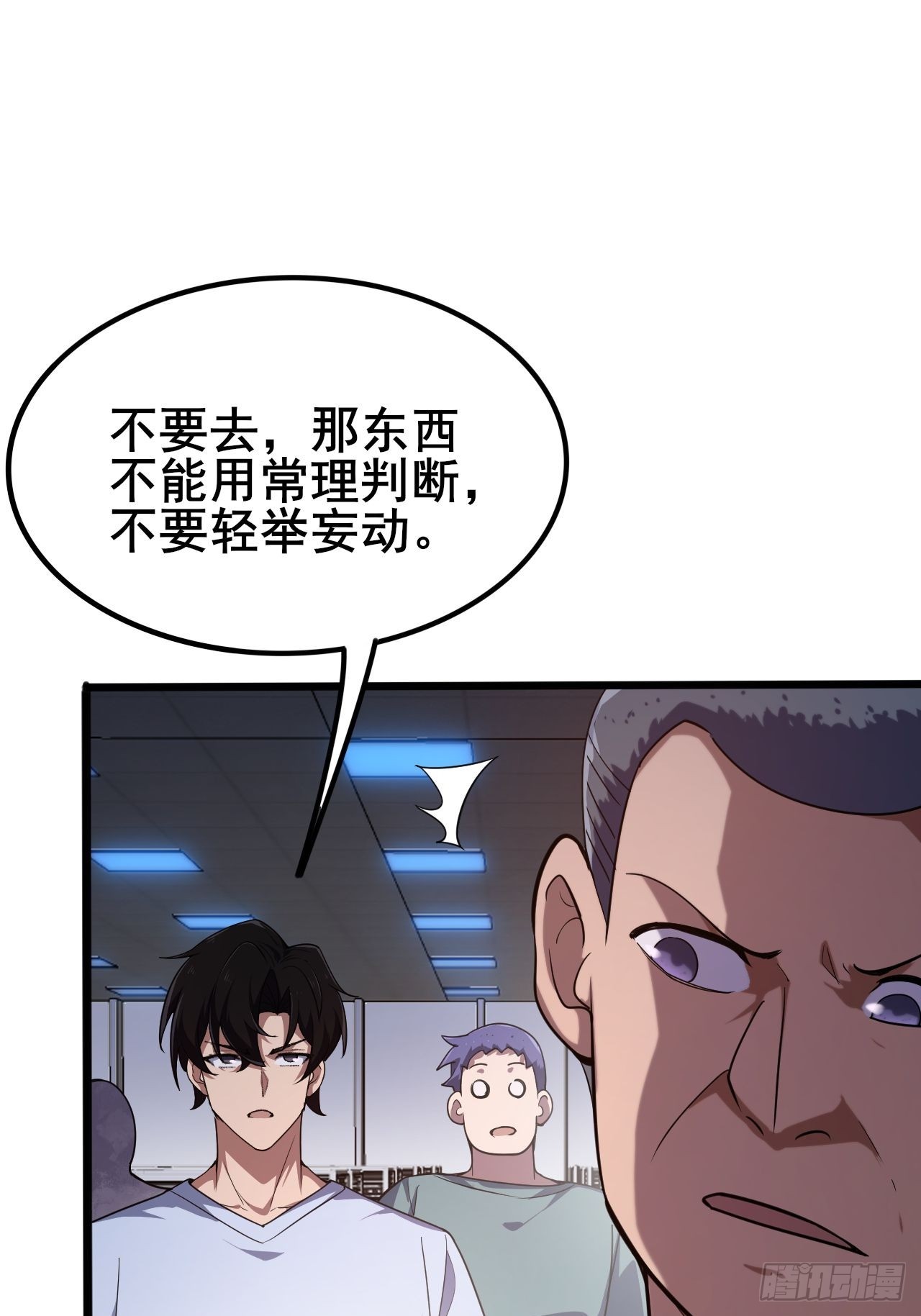 003 积分世界第一(1/3)-第4话