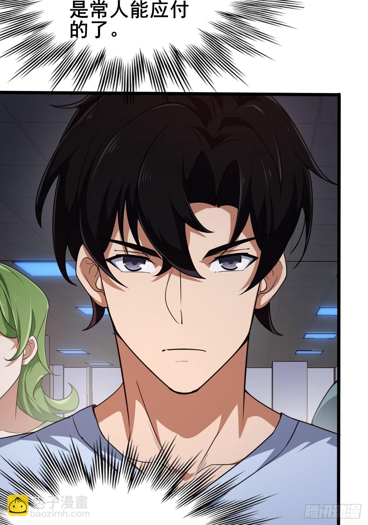 003 积分世界第一(1/3)-第4话