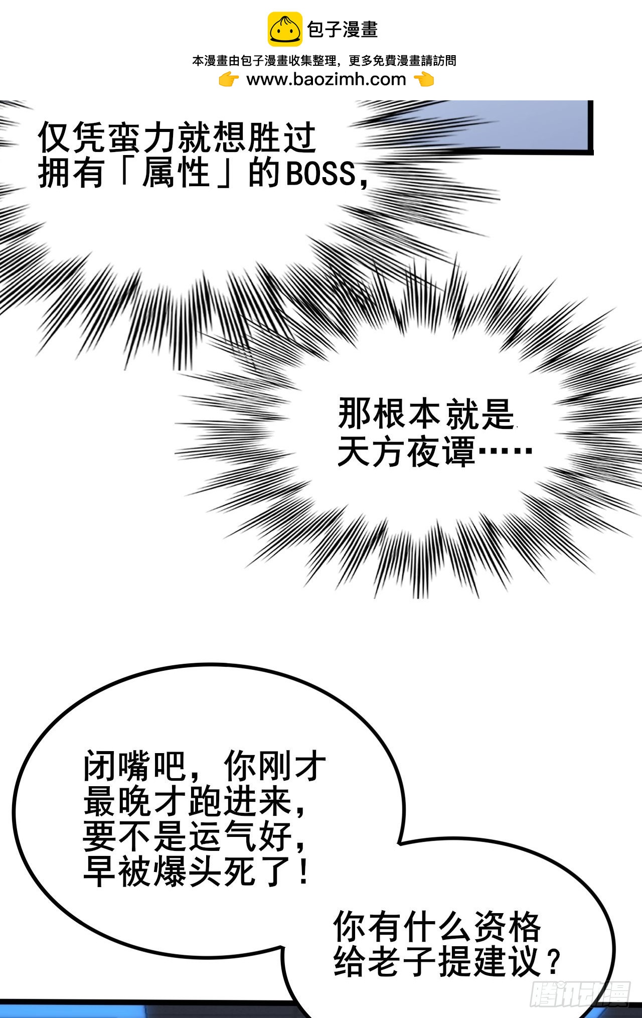 003 积分世界第一(1/3)-第4话
