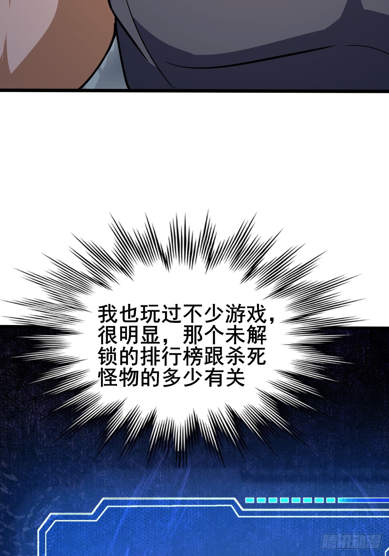 003 积分世界第一(1/3)-第4话