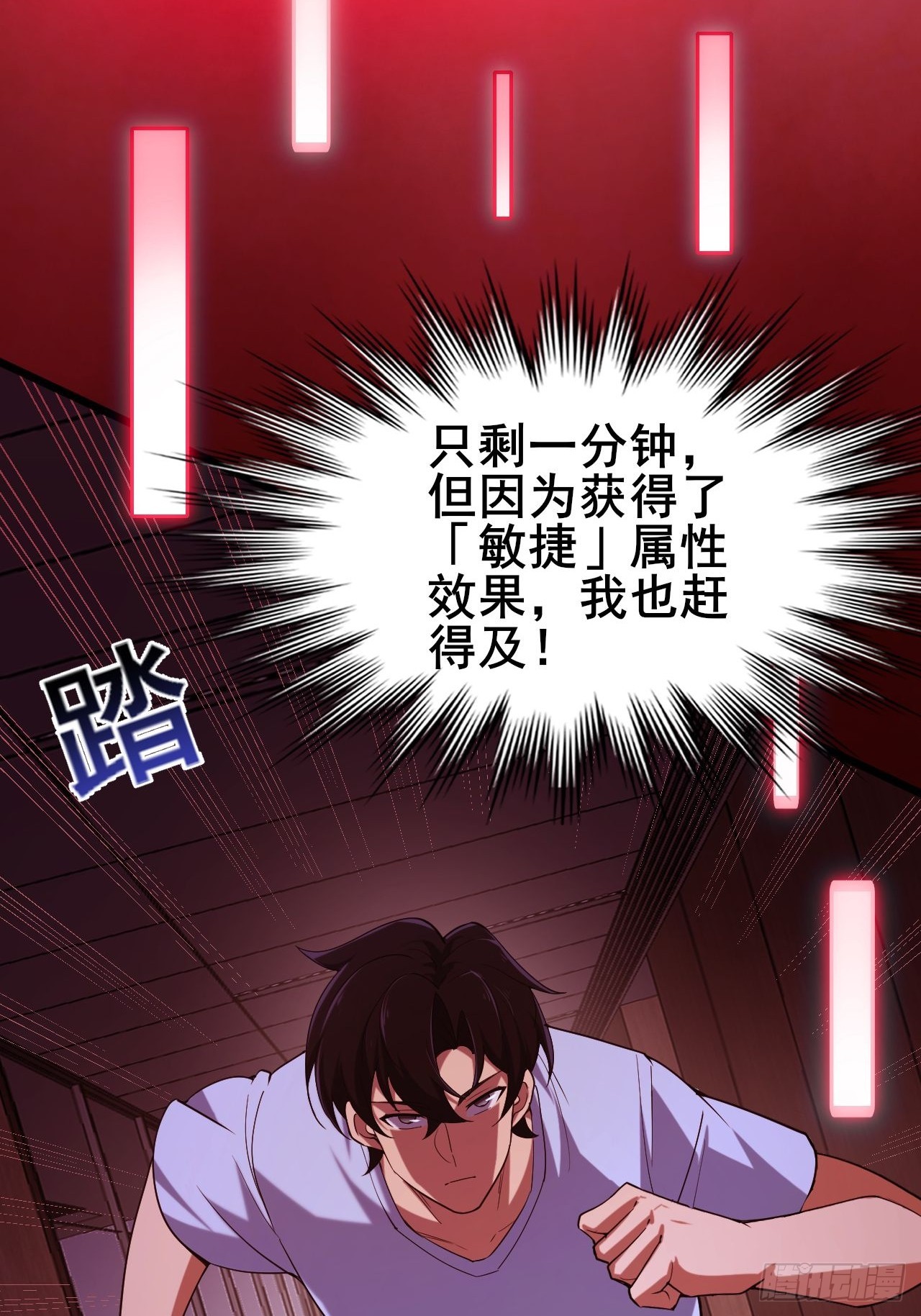 003 积分世界第一(1/3)-第4话